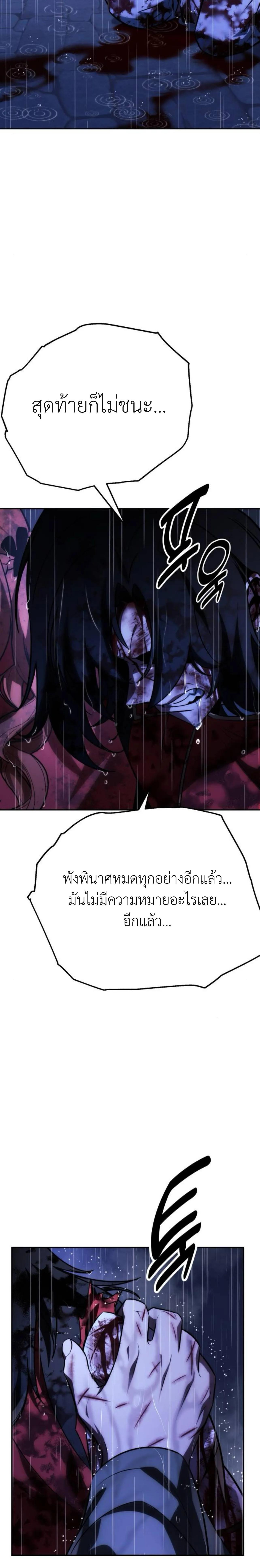 The Extra’s Academy Survival Guide ตอนที่ 57 16