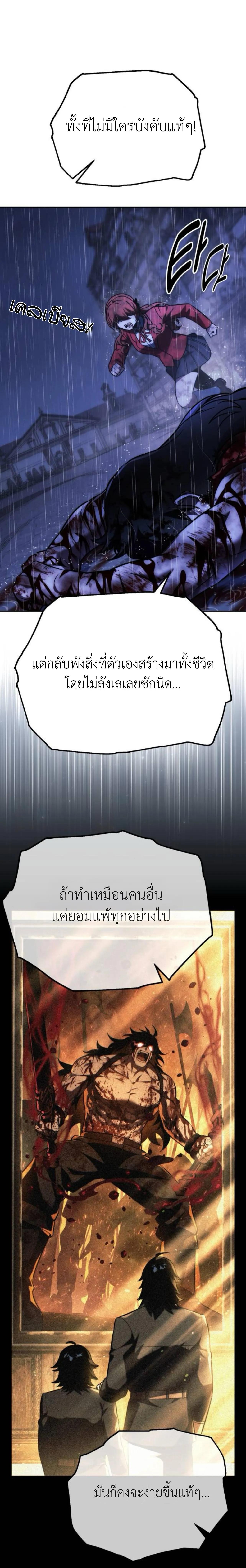 The Extra’s Academy Survival Guide ตอนที่ 57 14