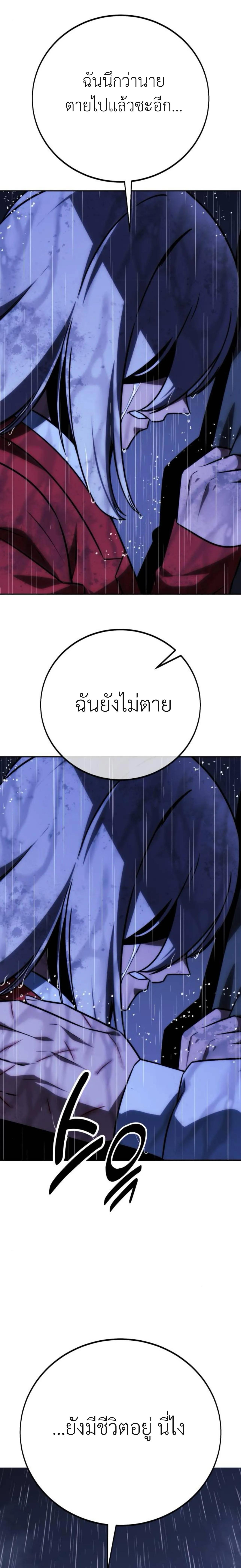 The Extra’s Academy Survival Guide ตอนที่ 57 23