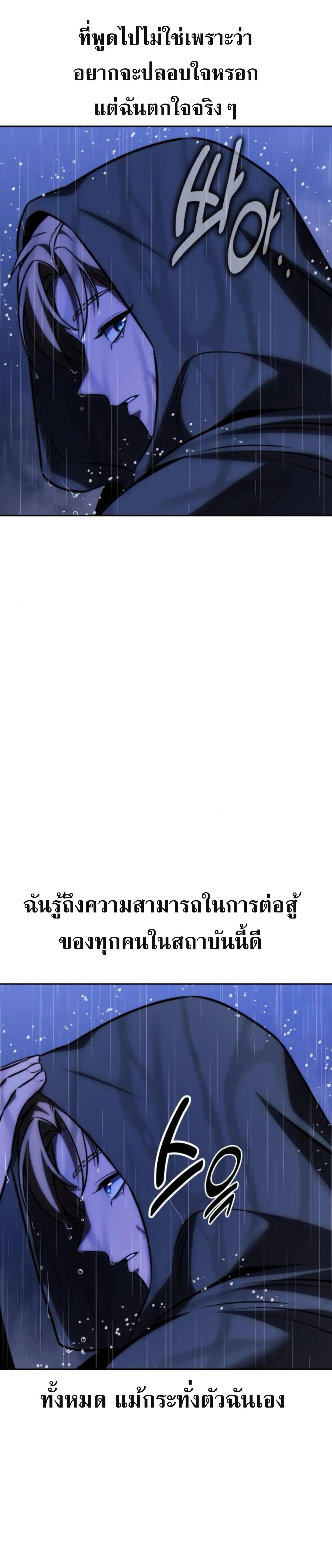 The Extra’s Academy Survival Guide ตอนที่ 57 19