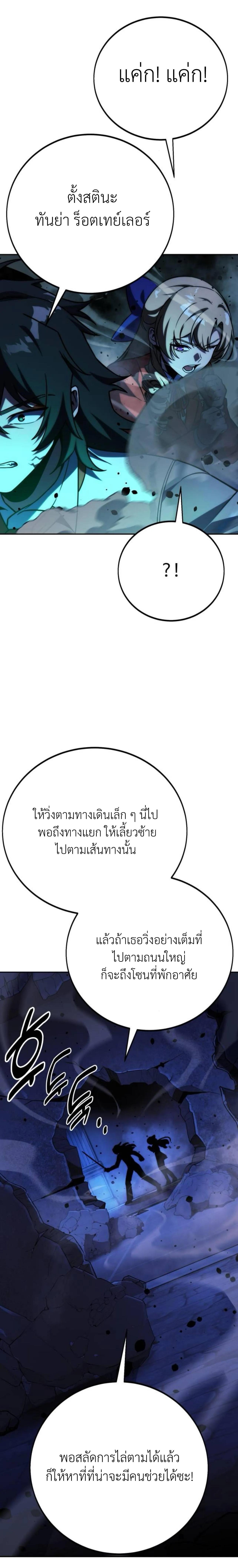 The Extra’s Academy Survival Guide ตอนที่ 57 28