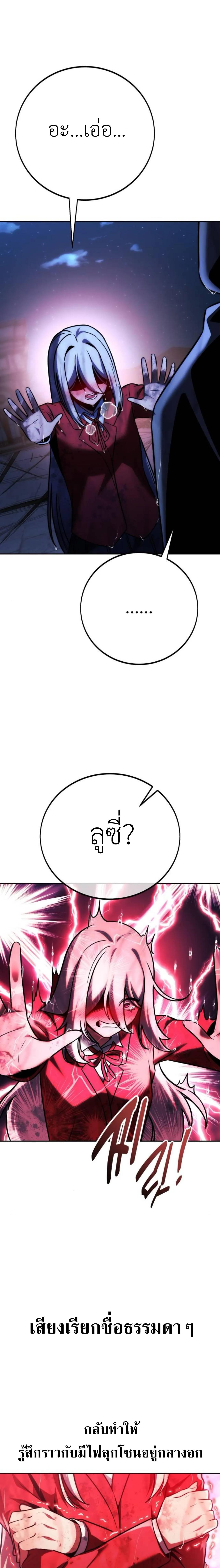 The Extra’s Academy Survival Guide ตอนที่ 57 43