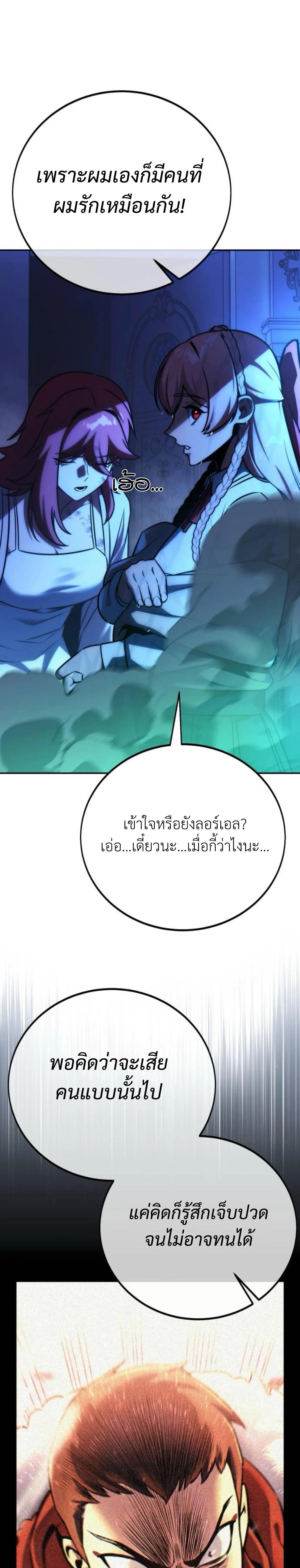 The Extra’s Academy Survival Guide ตอนที่ 57 33