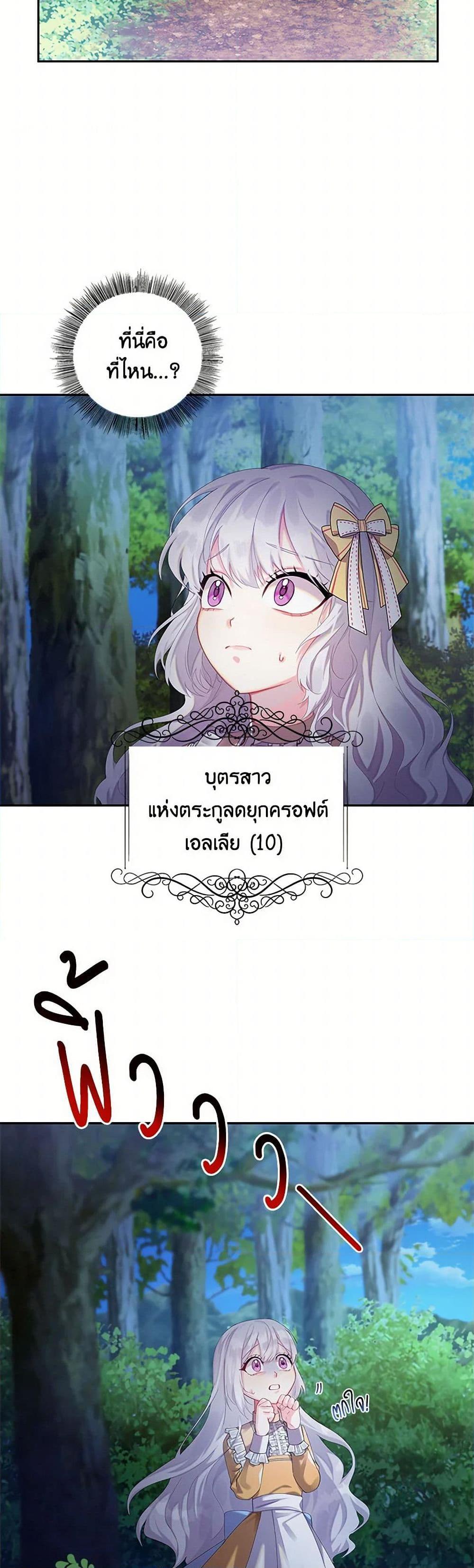 Your Regrets Mean Nothing to Me ตอนที่ 1 4