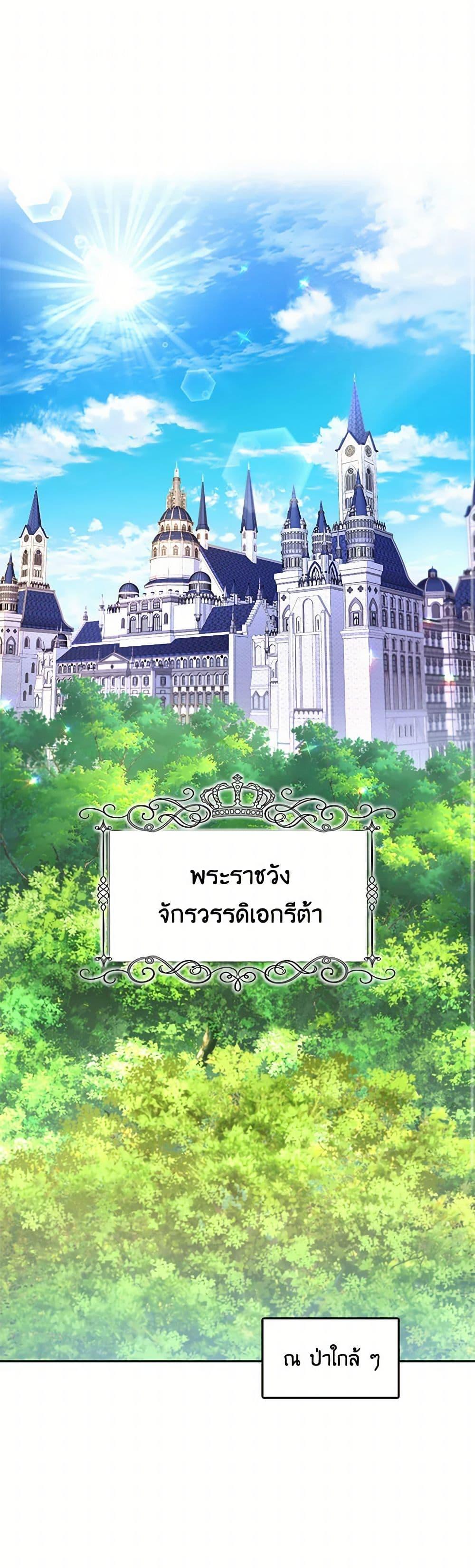 Your Regrets Mean Nothing to Me ตอนที่ 1 2