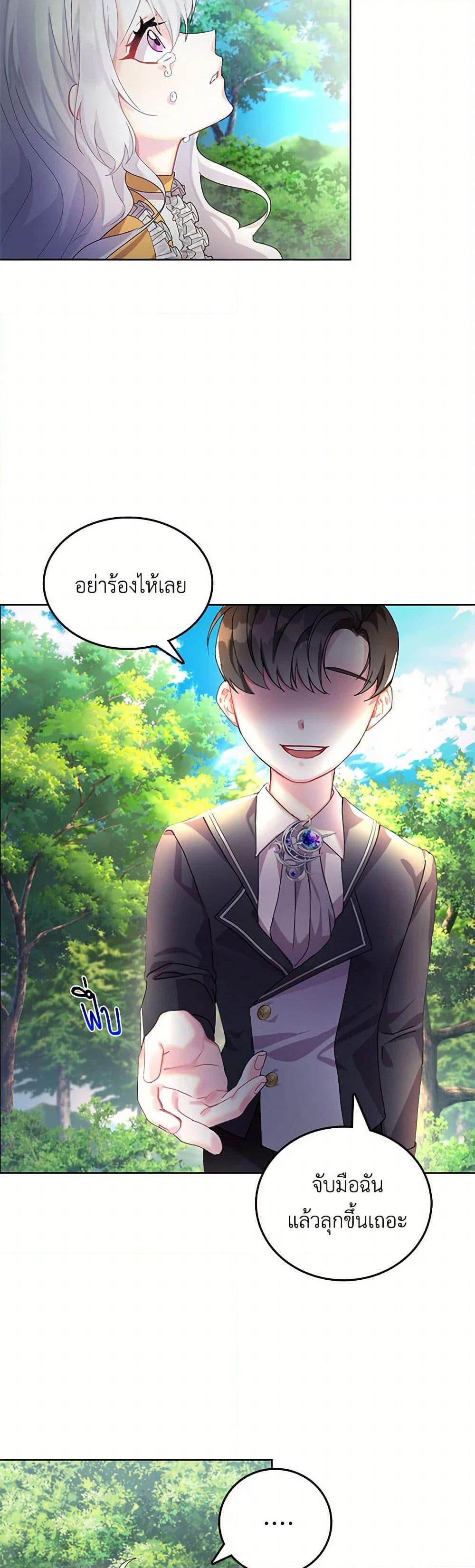 Your Regrets Mean Nothing to Me ตอนที่ 1 9