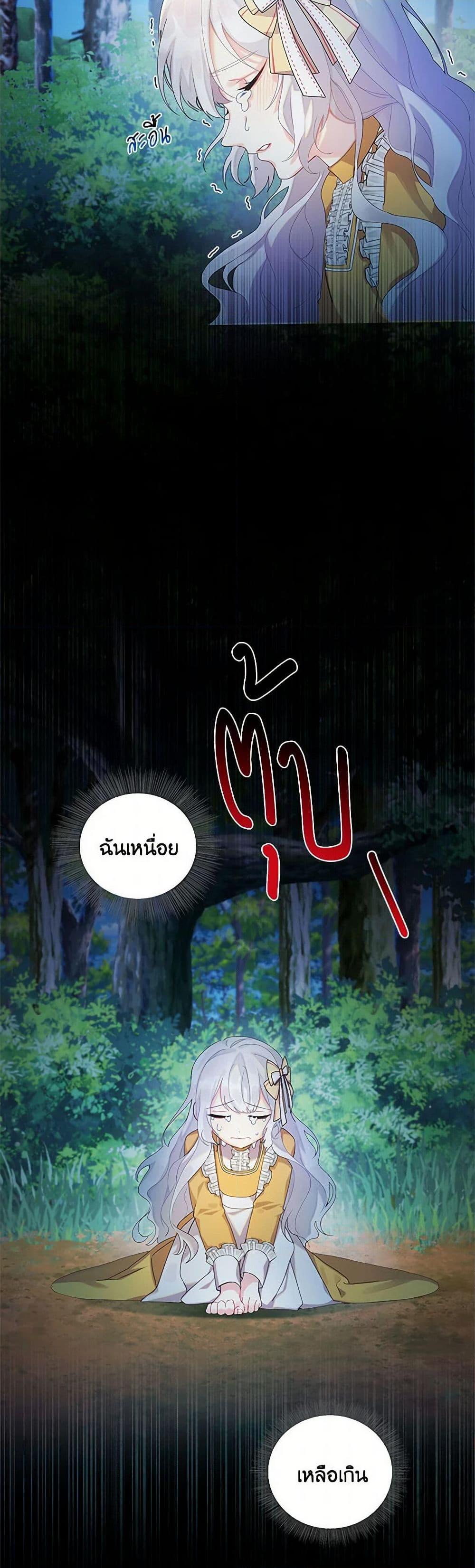 Your Regrets Mean Nothing to Me ตอนที่ 1 7