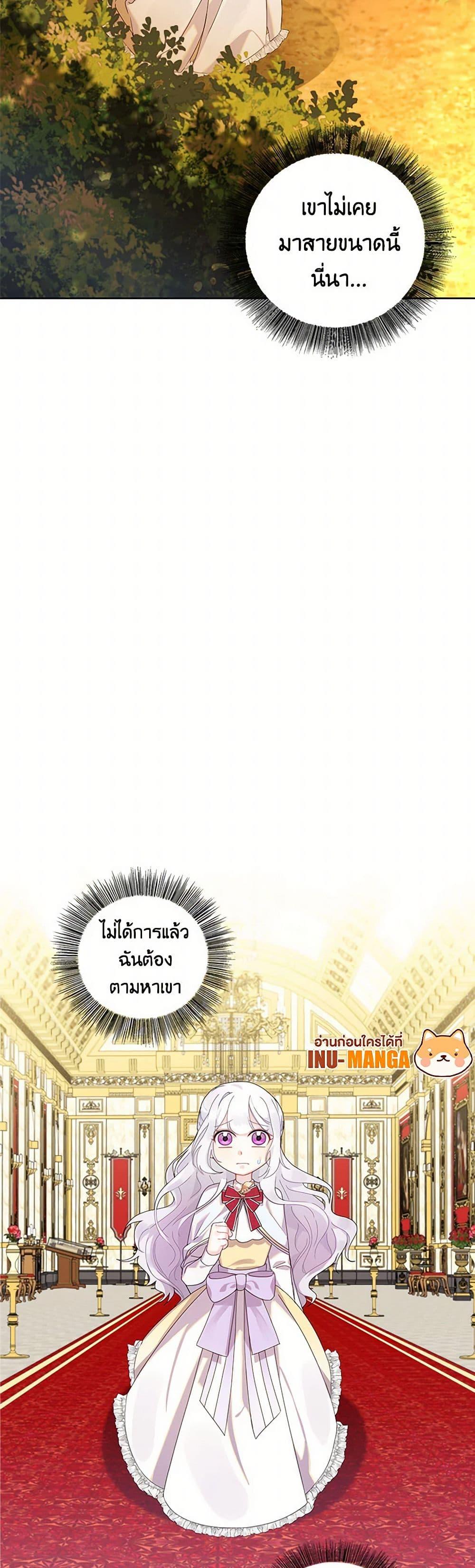 Your Regrets Mean Nothing to Me ตอนที่ 1 25