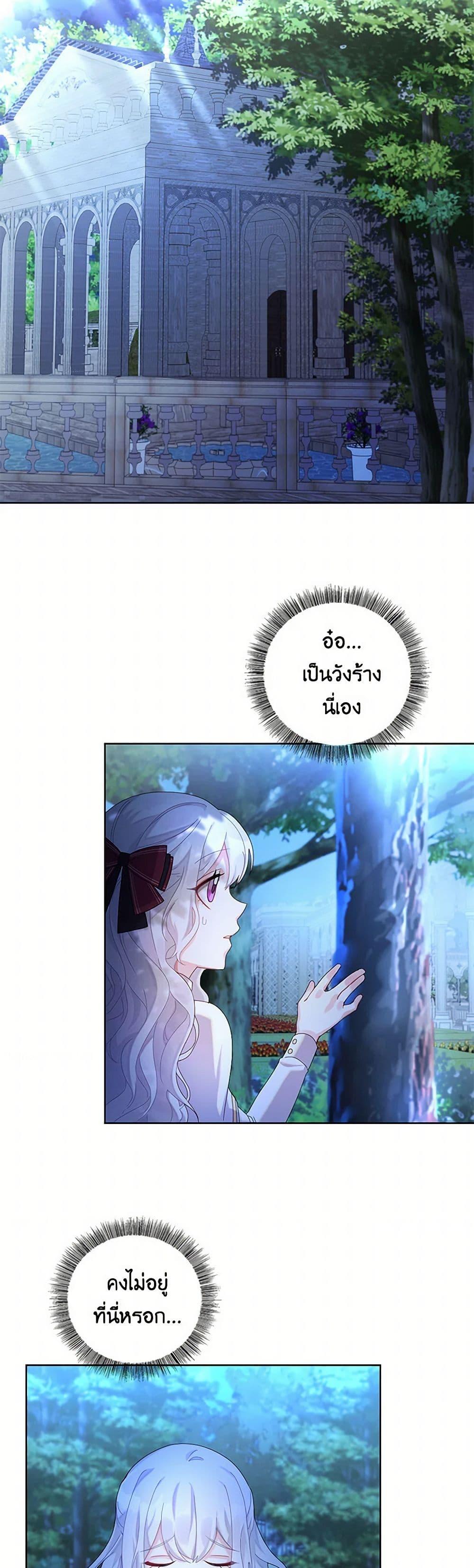 Your Regrets Mean Nothing to Me ตอนที่ 1 30