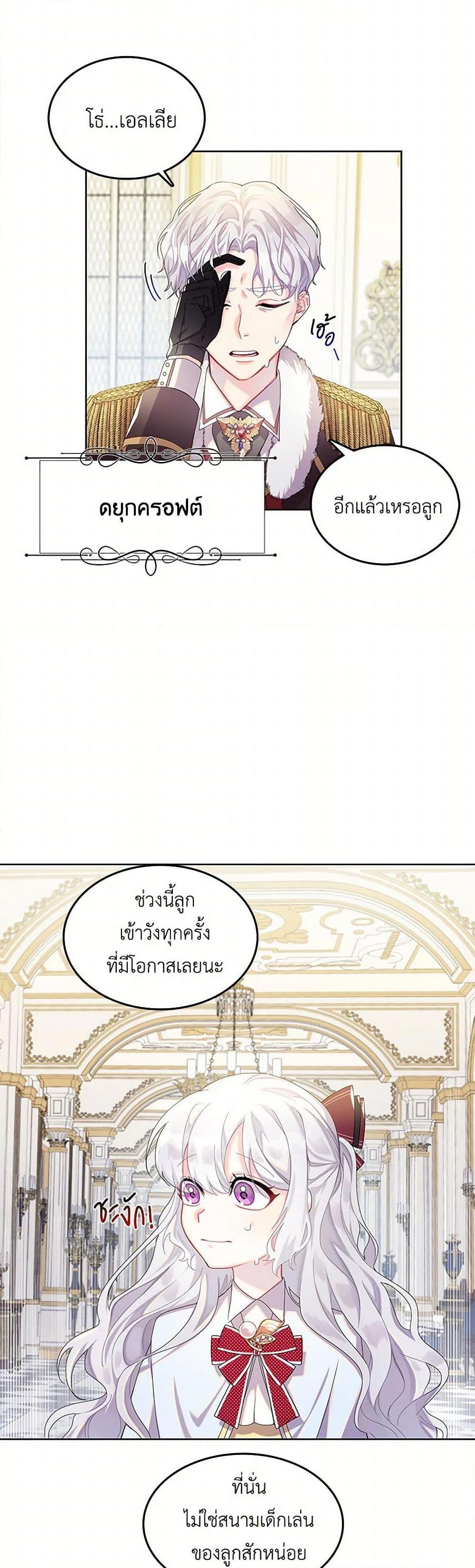 Your Regrets Mean Nothing to Me ตอนที่ 1 18