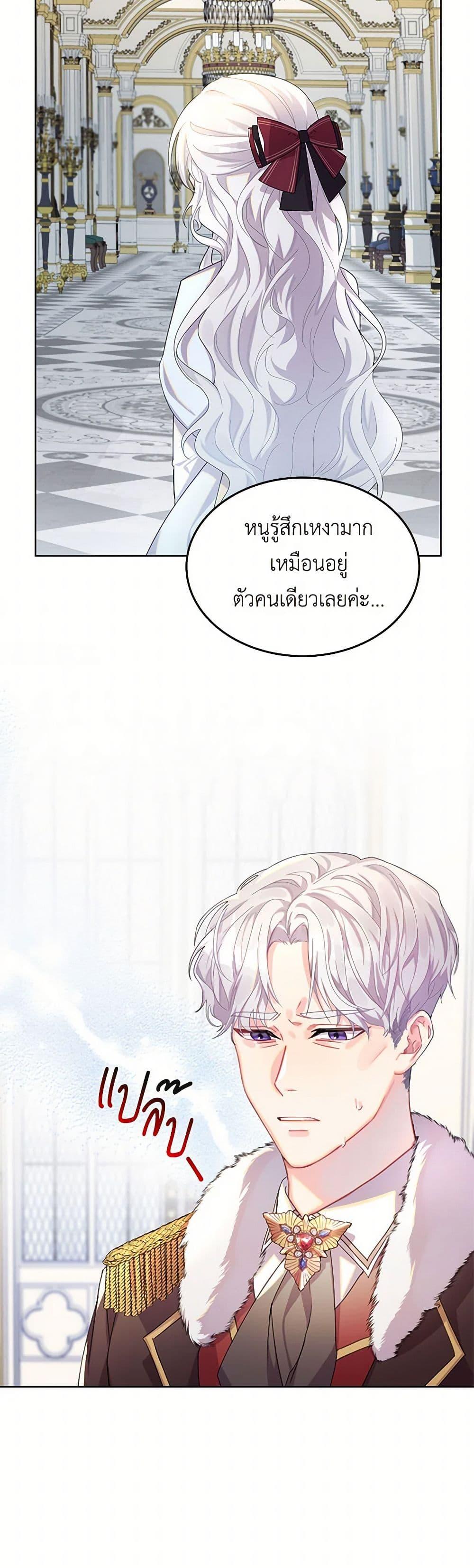 Your Regrets Mean Nothing to Me ตอนที่ 1 20
