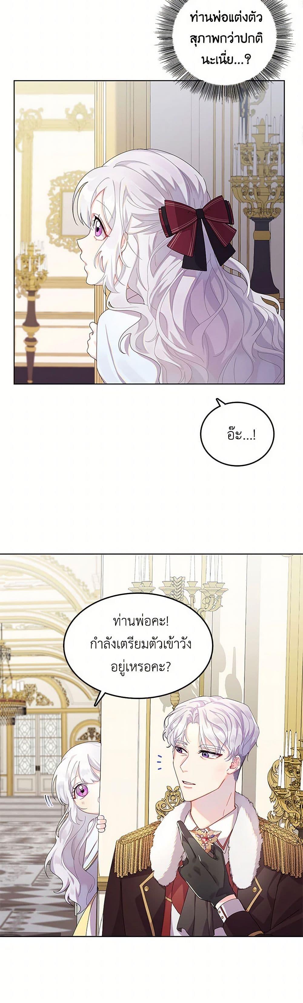 Your Regrets Mean Nothing to Me ตอนที่ 1 17