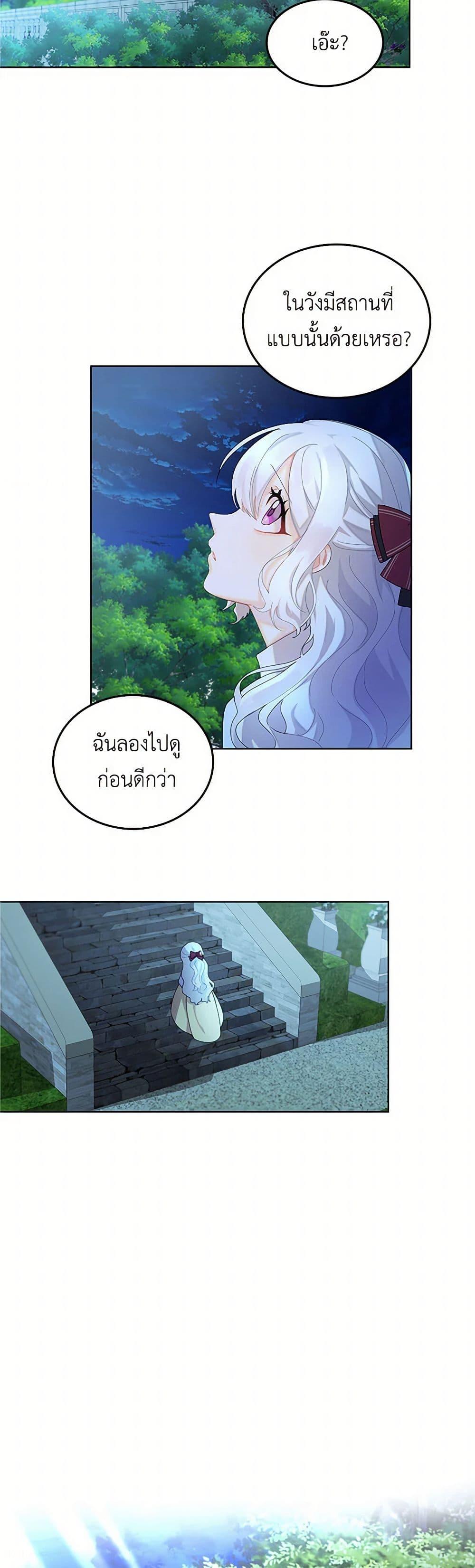 Your Regrets Mean Nothing to Me ตอนที่ 1 29
