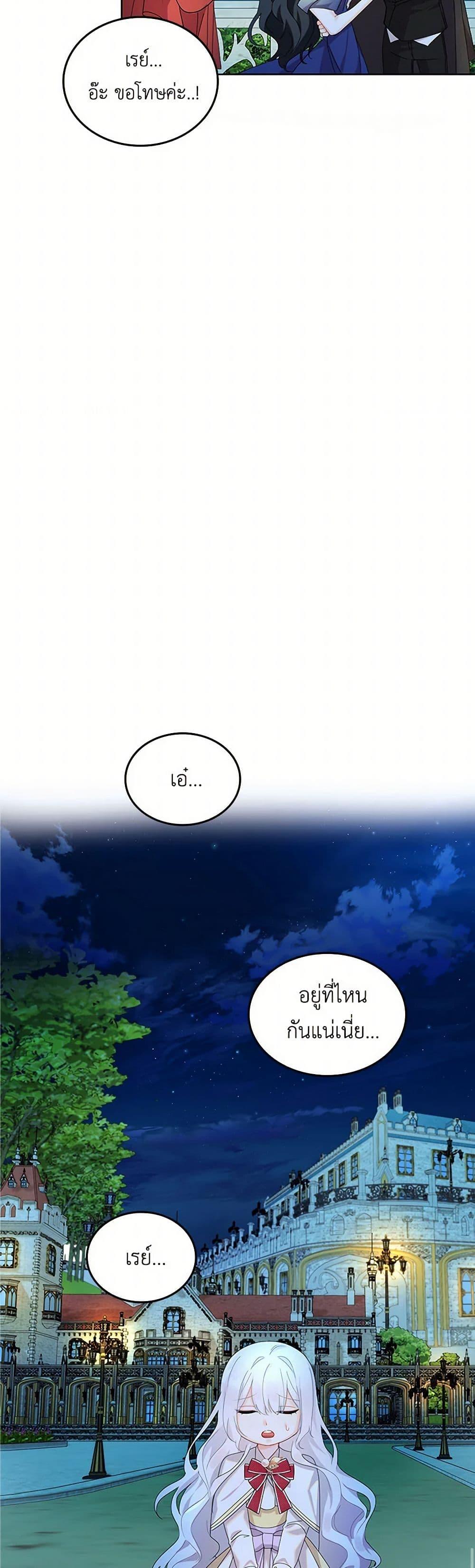 Your Regrets Mean Nothing to Me ตอนที่ 1 27