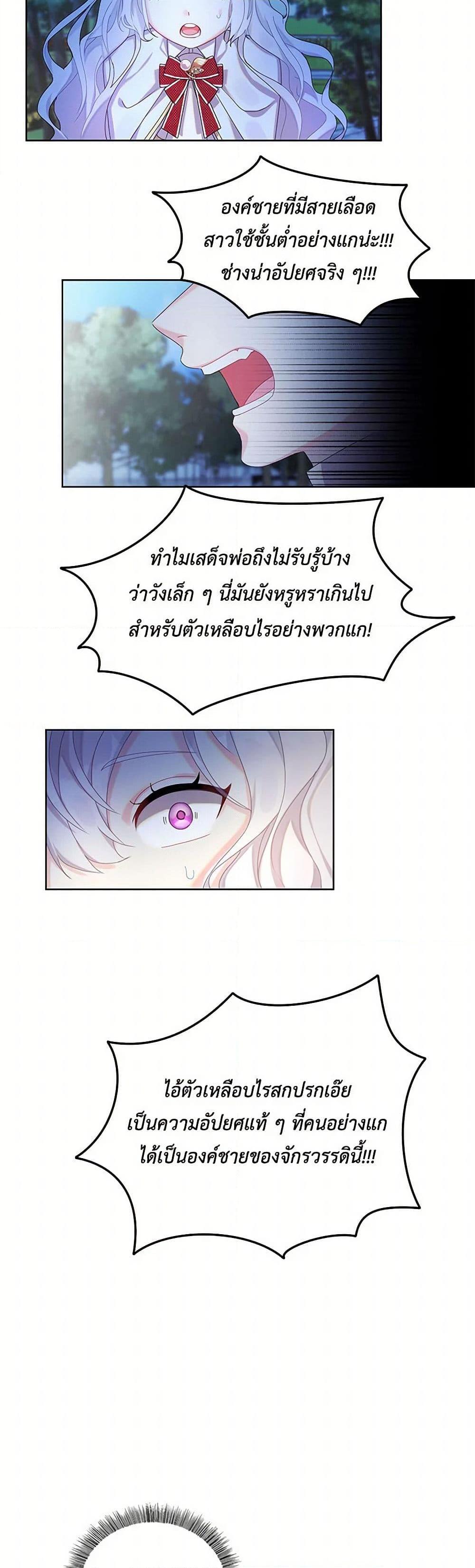 Your Regrets Mean Nothing to Me ตอนที่ 1 31