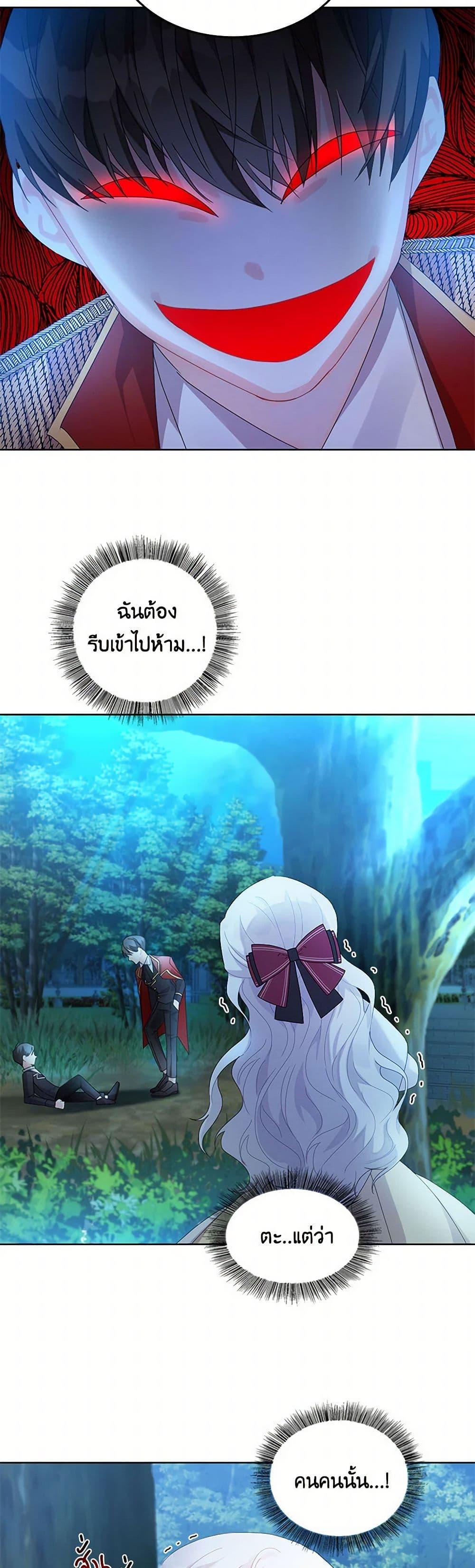 Your Regrets Mean Nothing to Me ตอนที่ 1 35