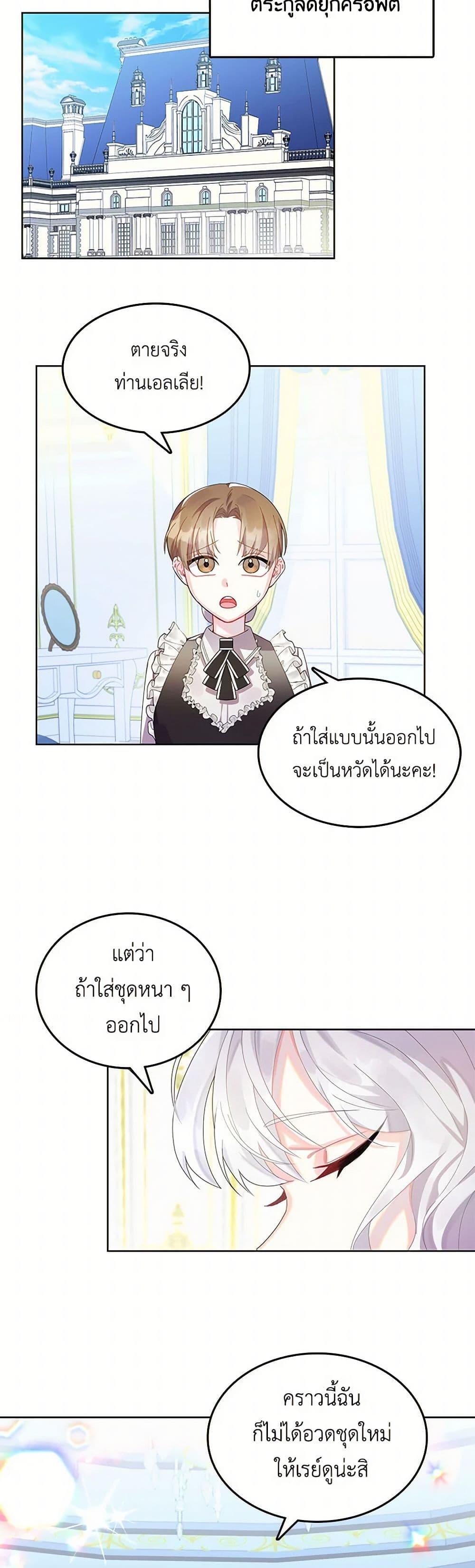 Your Regrets Mean Nothing to Me ตอนที่ 1 43