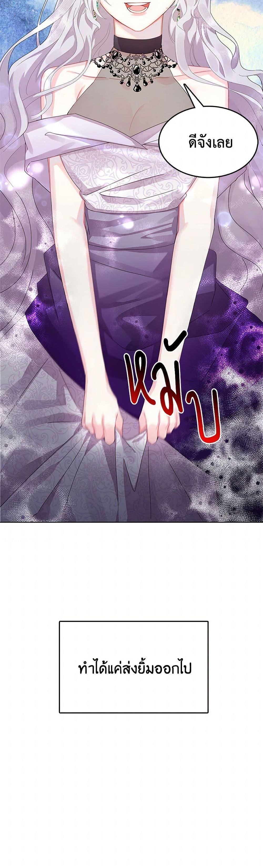 Your Regrets Mean Nothing to Me ตอนที่ 1 51