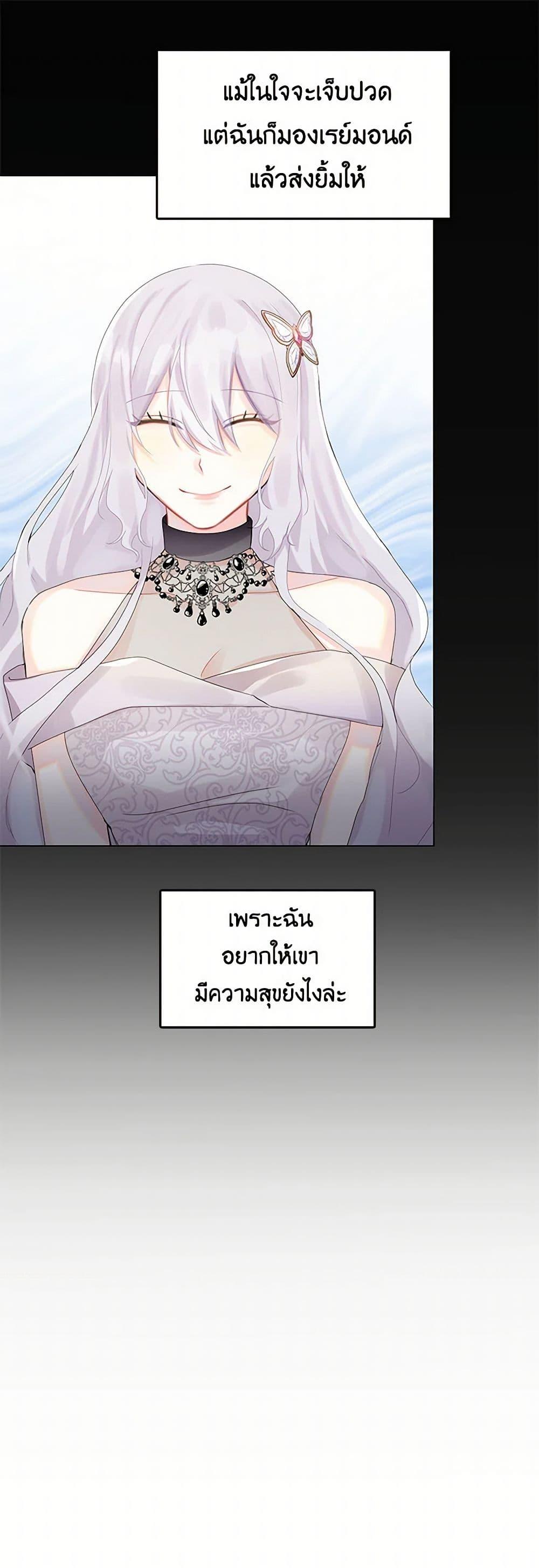 Your Regrets Mean Nothing to Me ตอนที่ 2 2