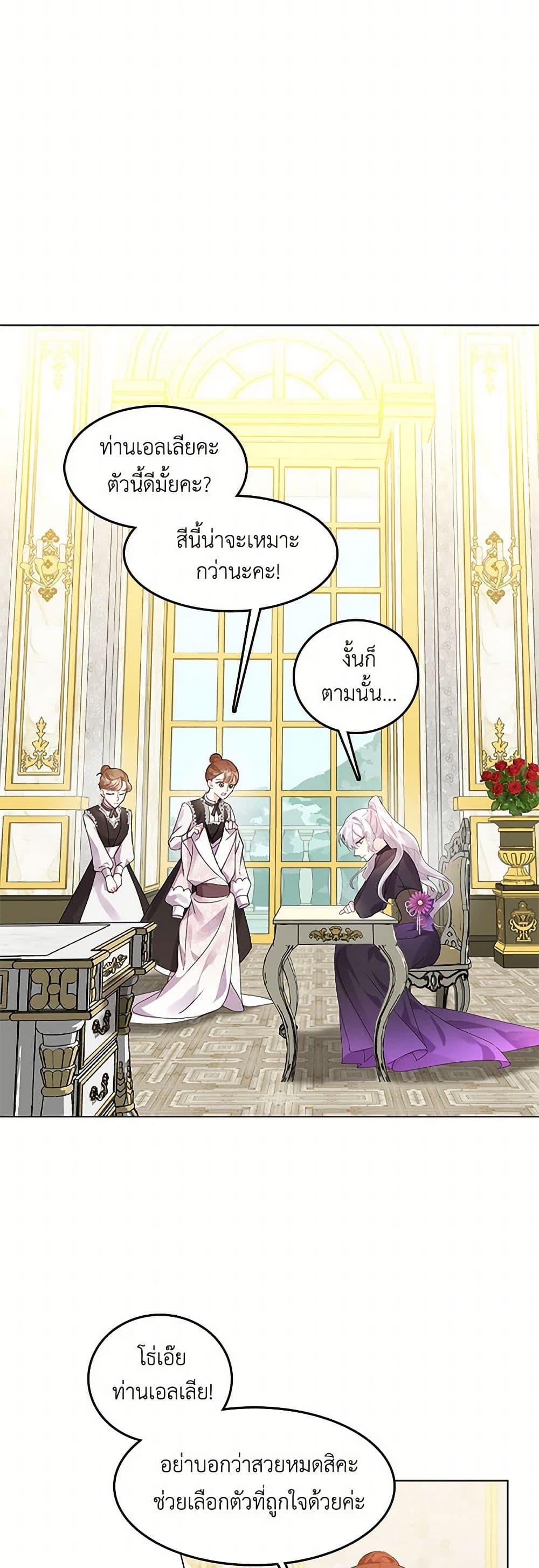 Your Regrets Mean Nothing to Me ตอนที่ 2 7