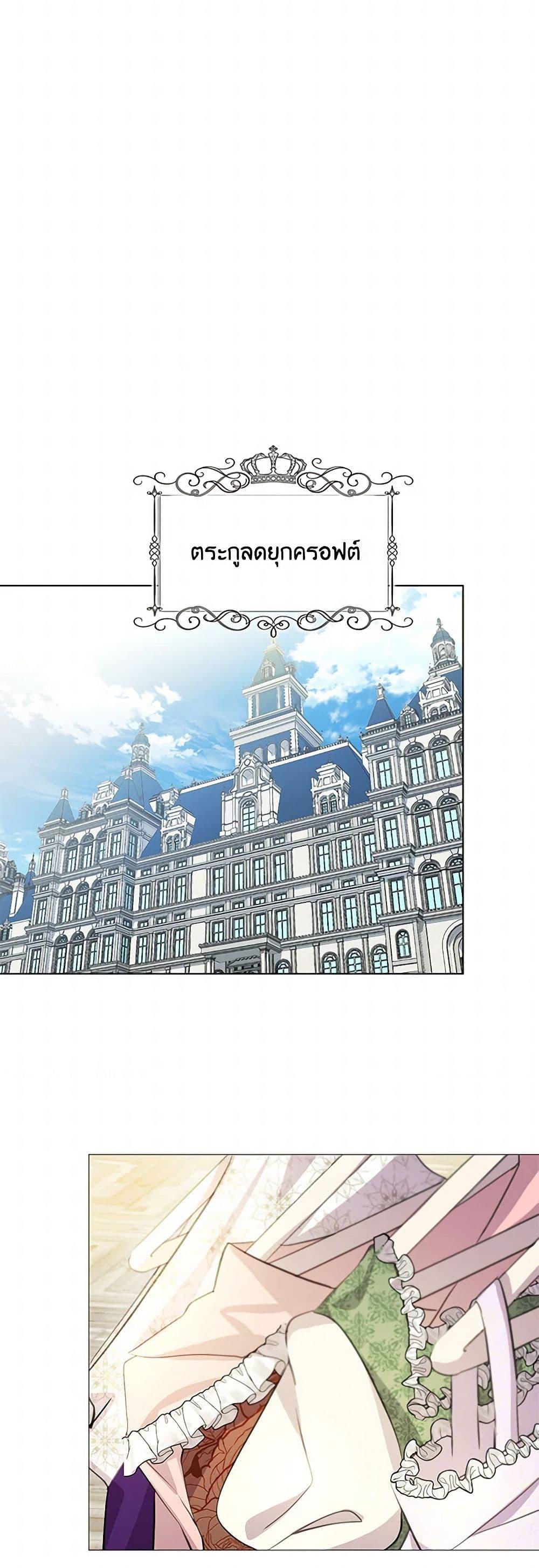 Your Regrets Mean Nothing to Me ตอนที่ 2 6