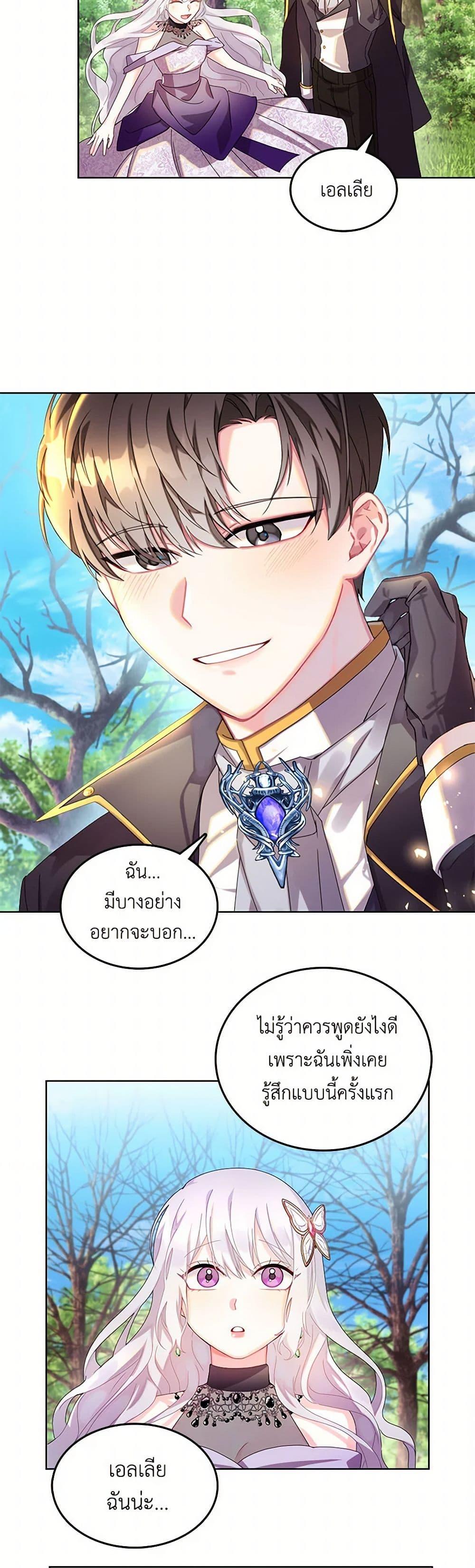 Your Regrets Mean Nothing to Me ตอนที่ 1 47