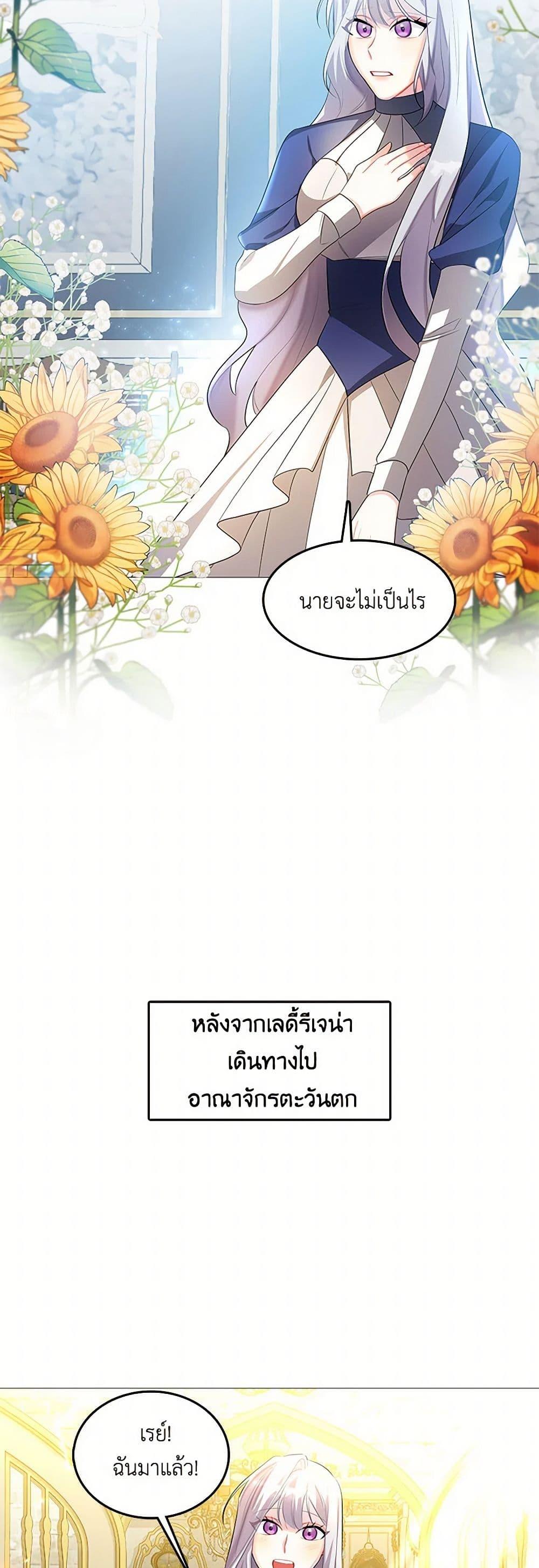 Your Regrets Mean Nothing to Me ตอนที่ 2 27