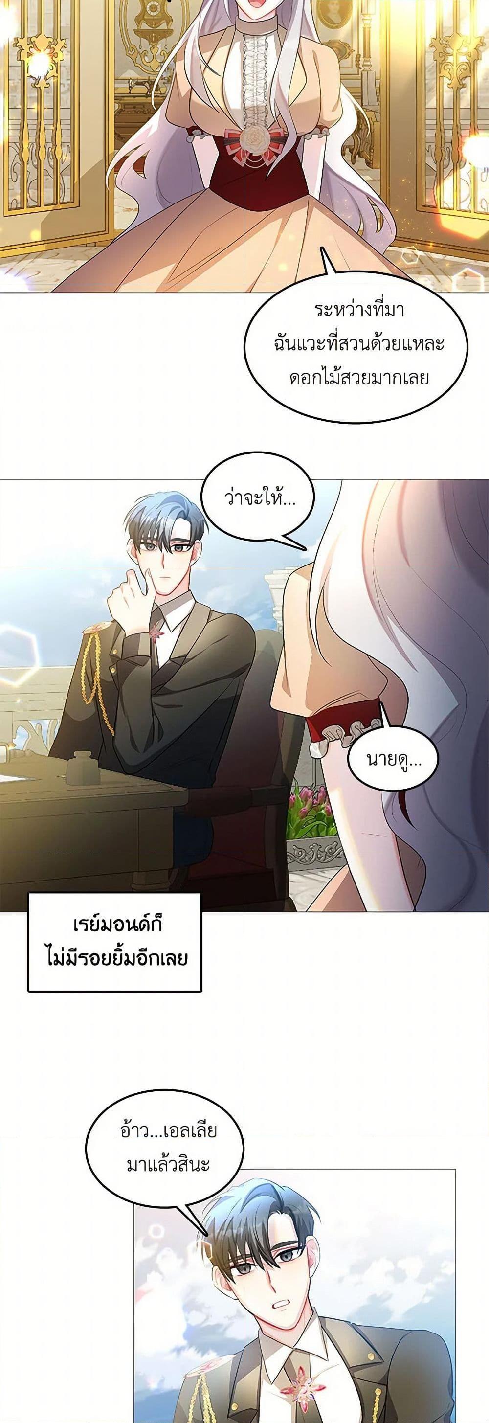 Your Regrets Mean Nothing to Me ตอนที่ 2 28