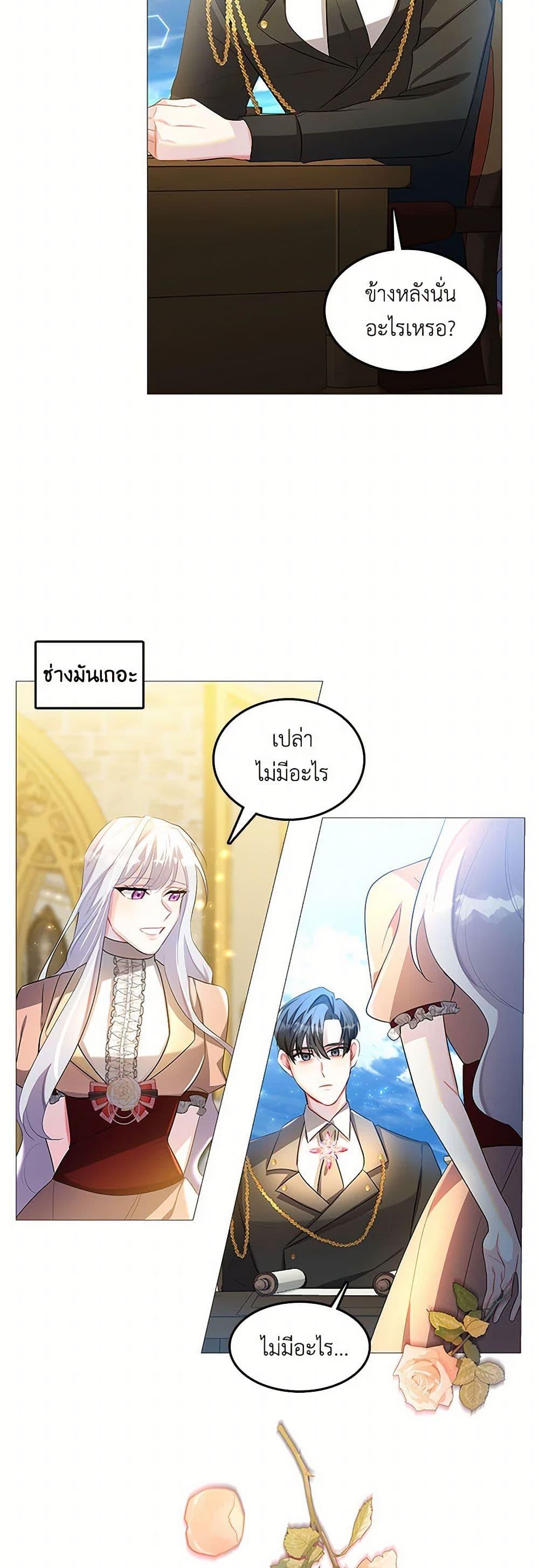 Your Regrets Mean Nothing to Me ตอนที่ 2 29