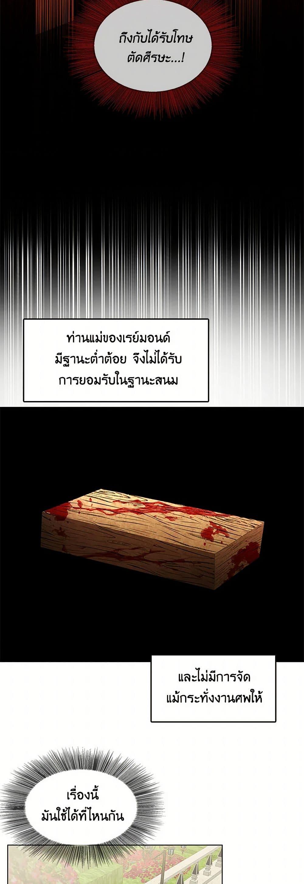 Your Regrets Mean Nothing to Me ตอนที่ 2 34