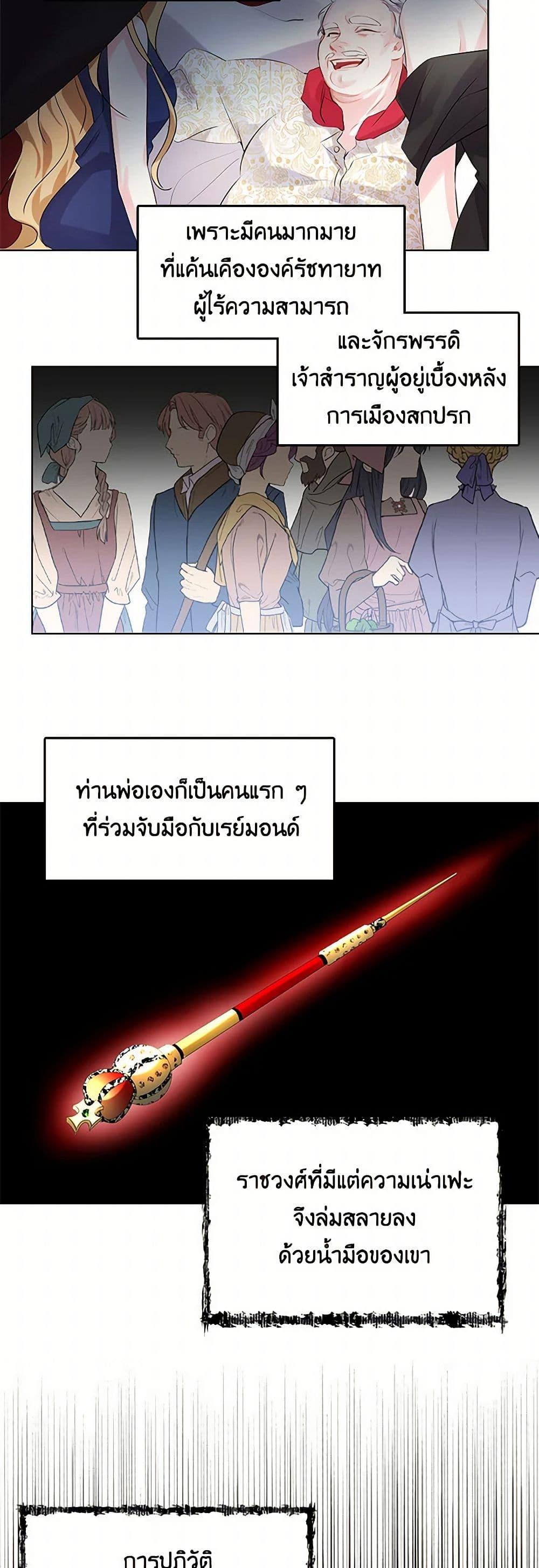 Your Regrets Mean Nothing to Me ตอนที่ 2 43
