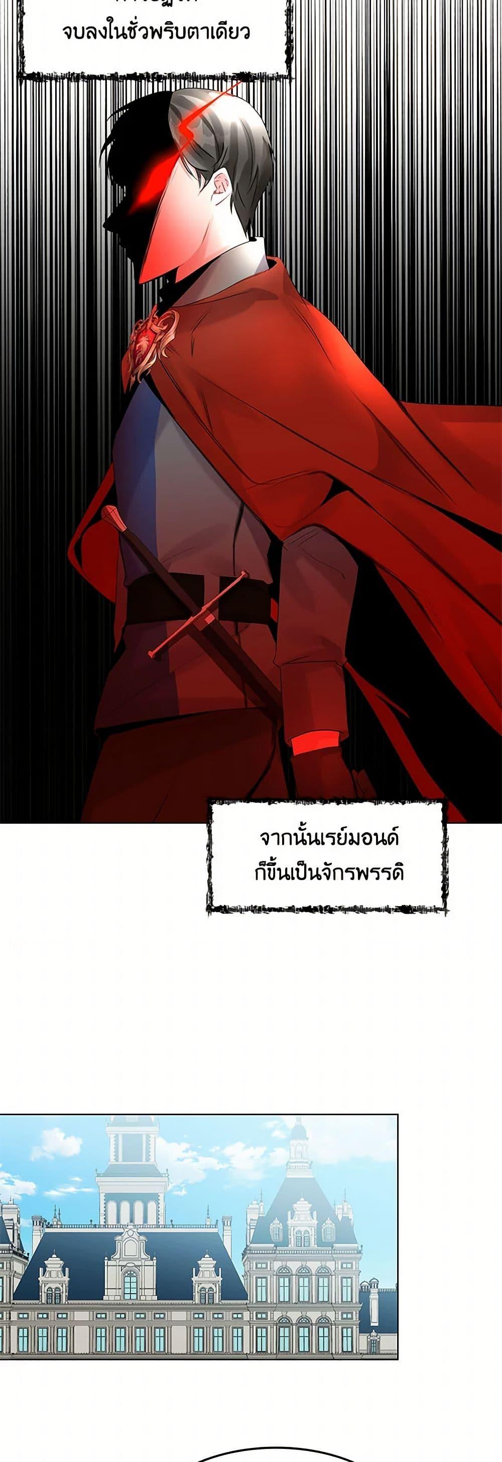 Your Regrets Mean Nothing to Me ตอนที่ 2 44