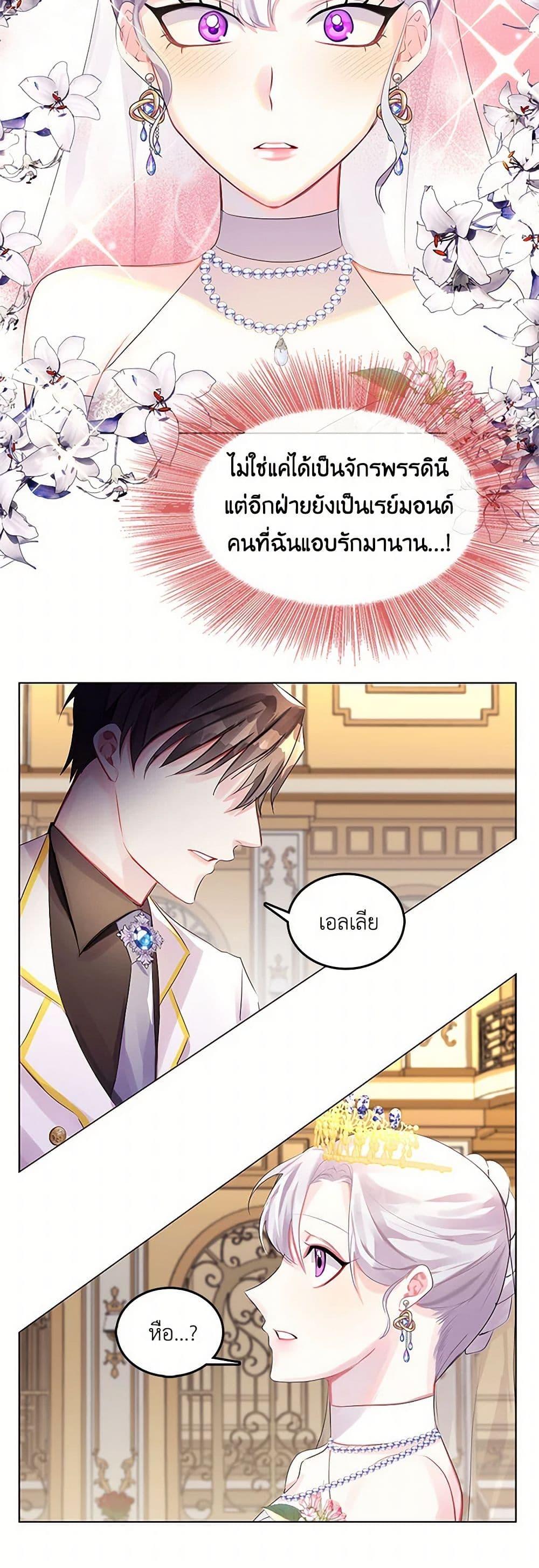 Your Regrets Mean Nothing to Me ตอนที่ 2 48