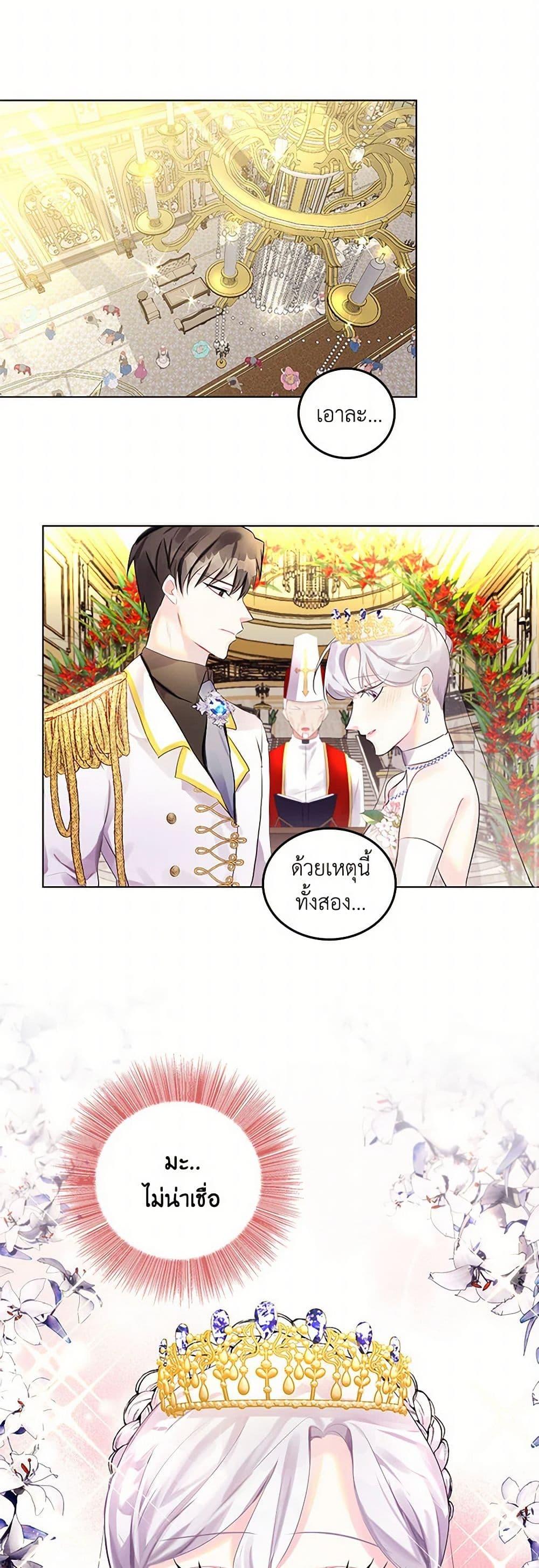 Your Regrets Mean Nothing to Me ตอนที่ 2 47