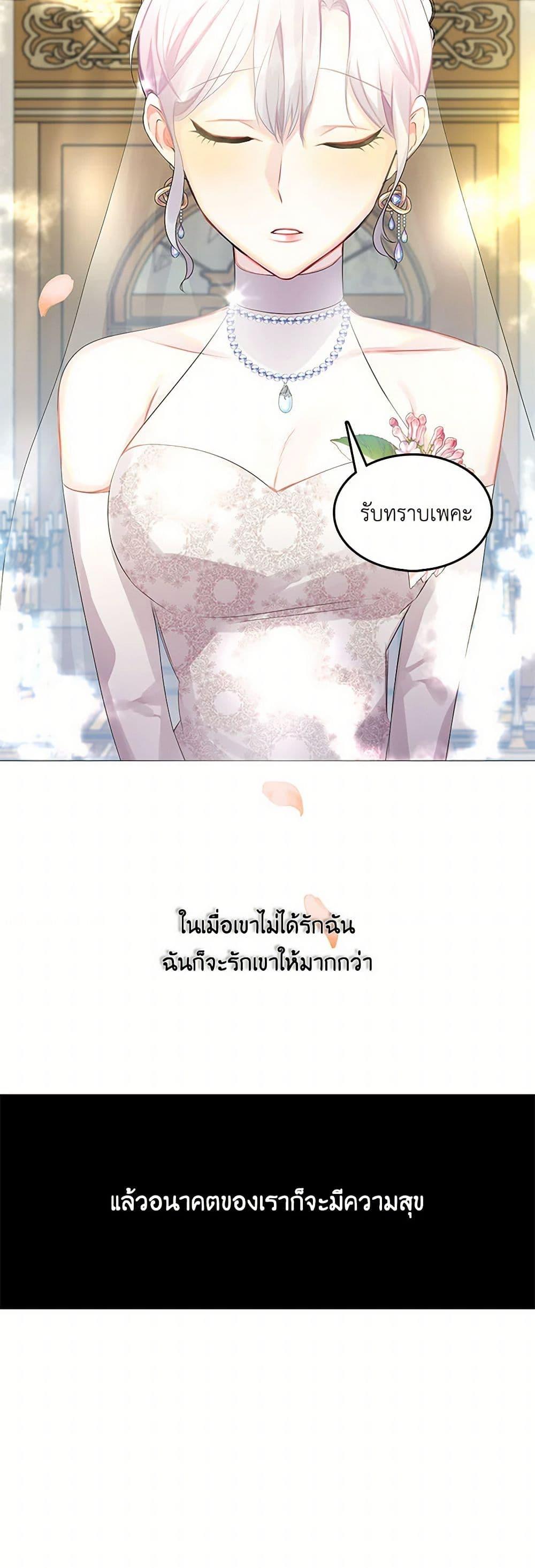 Your Regrets Mean Nothing to Me ตอนที่ 2 51
