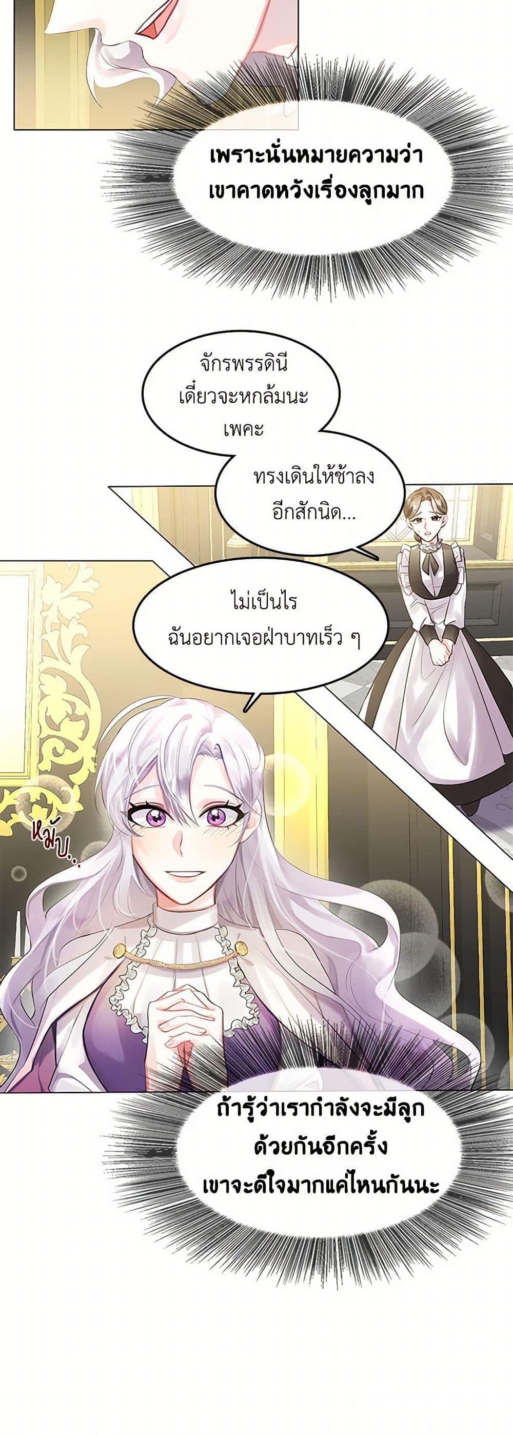 Your Regrets Mean Nothing to Me ตอนที่ 3 9