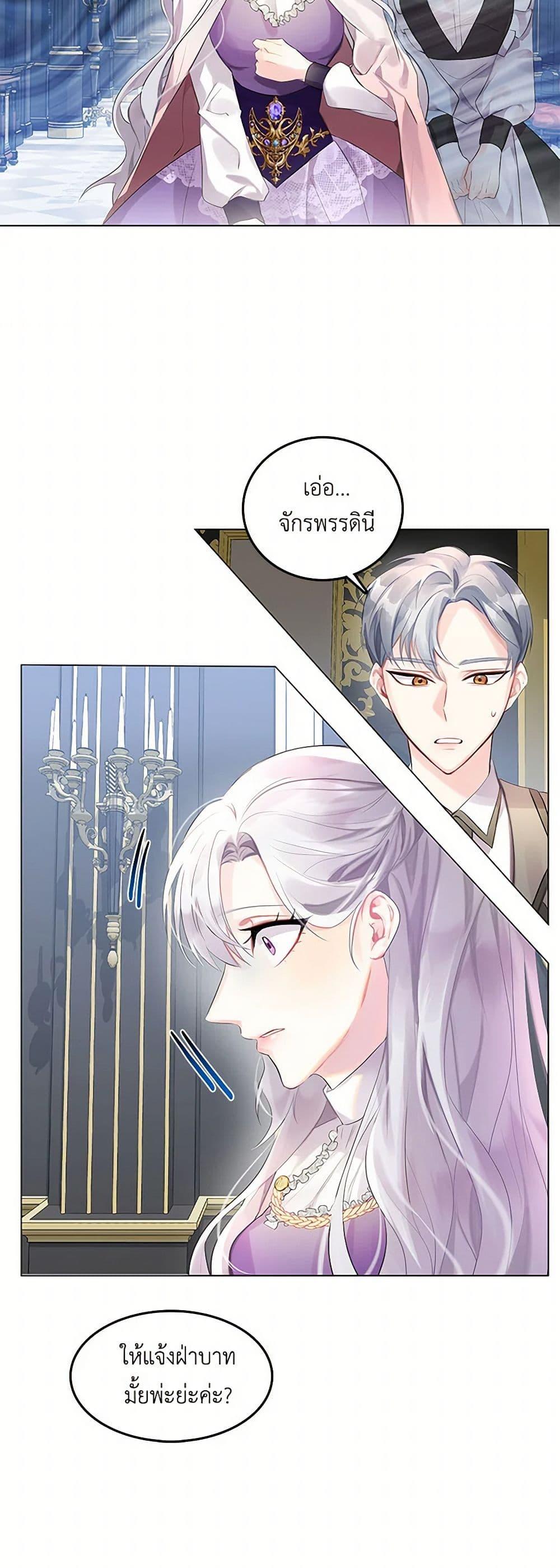 Your Regrets Mean Nothing to Me ตอนที่ 3 13