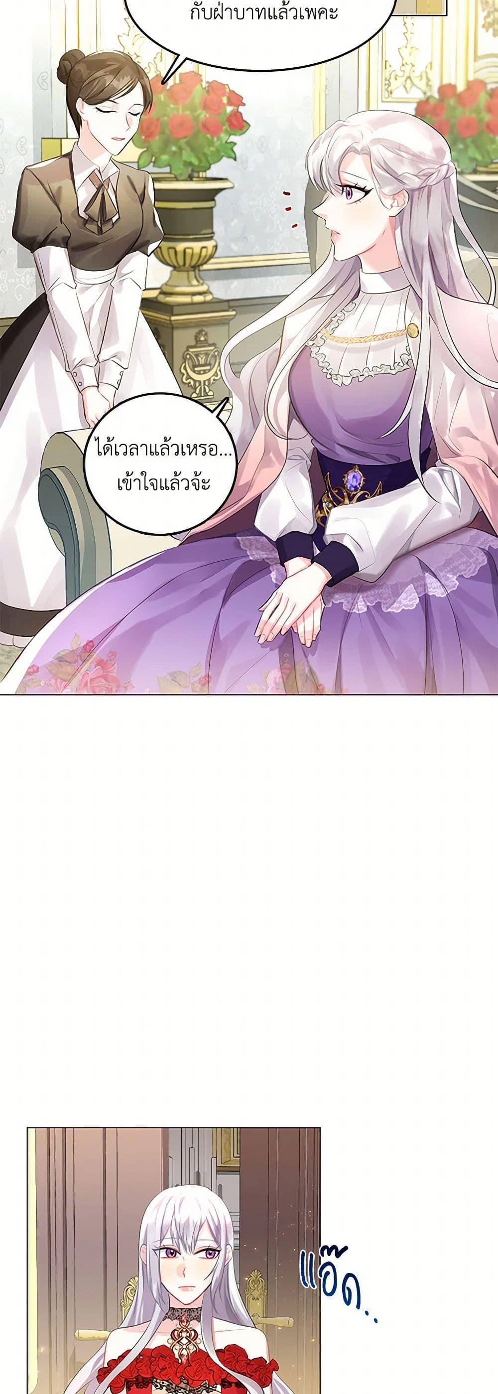 Your Regrets Mean Nothing to Me ตอนที่ 3 29
