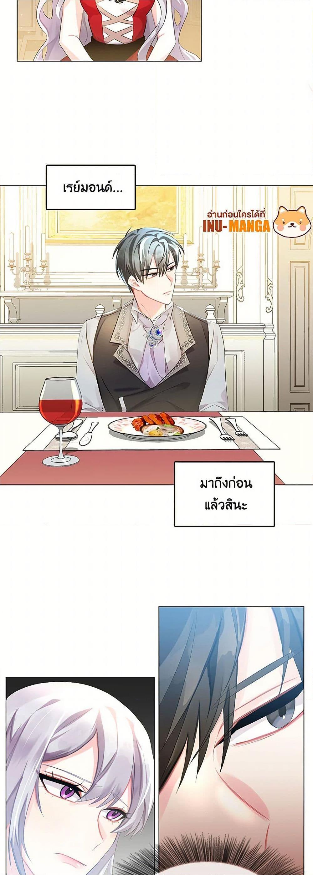 Your Regrets Mean Nothing to Me ตอนที่ 3 30