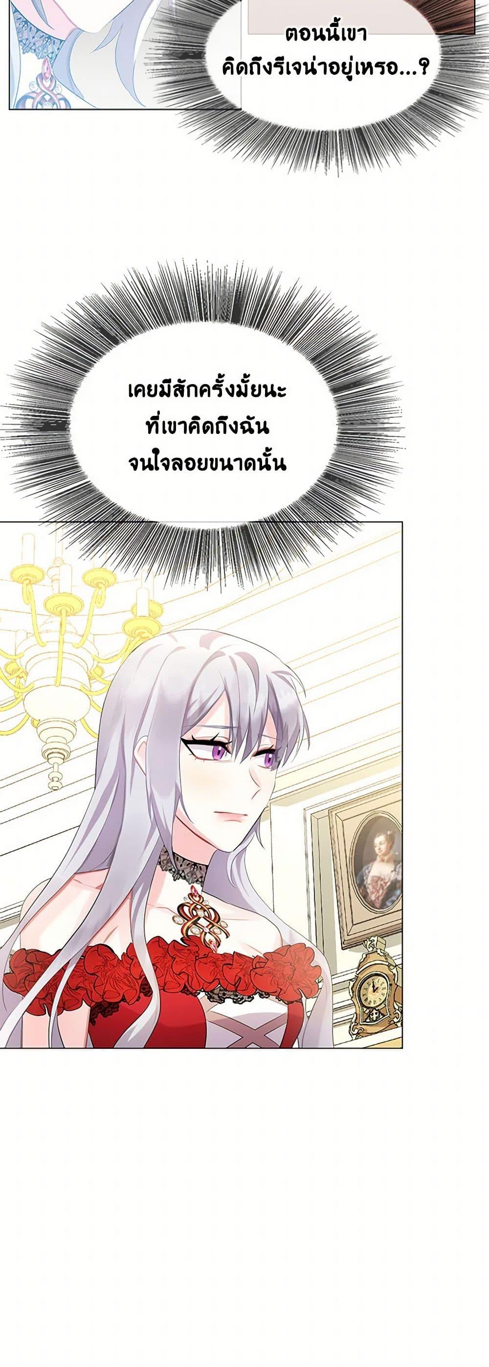 Your Regrets Mean Nothing to Me ตอนที่ 3 31