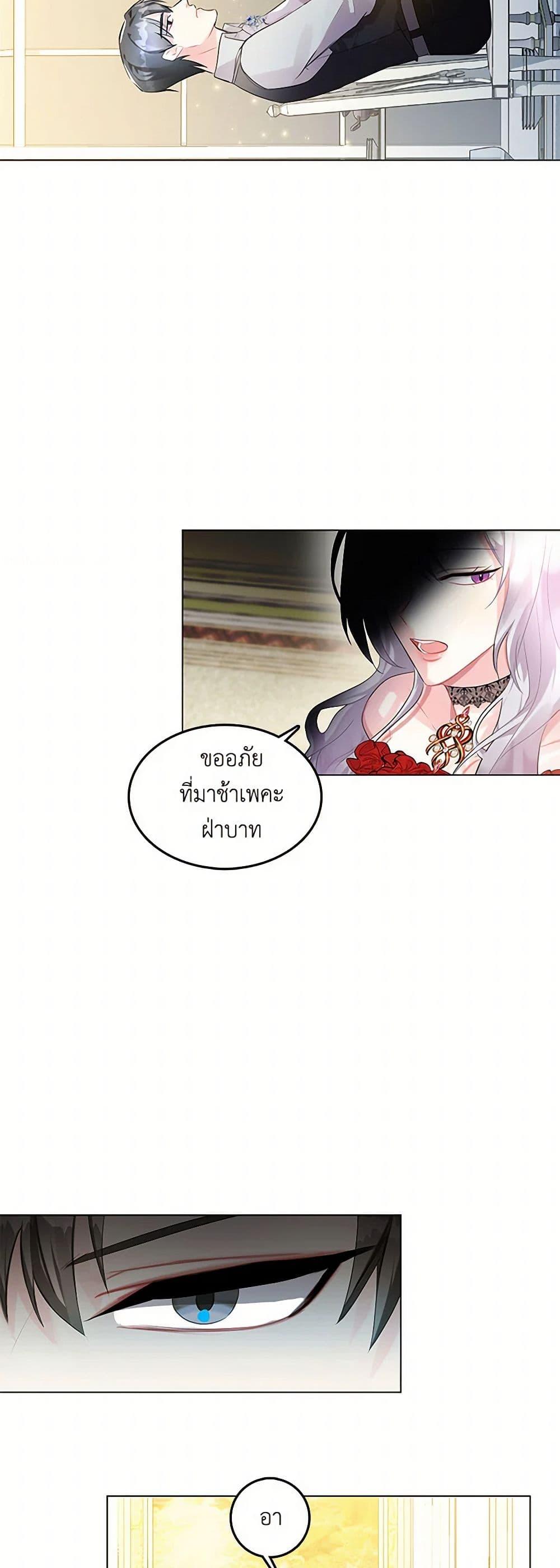 Your Regrets Mean Nothing to Me ตอนที่ 3 33