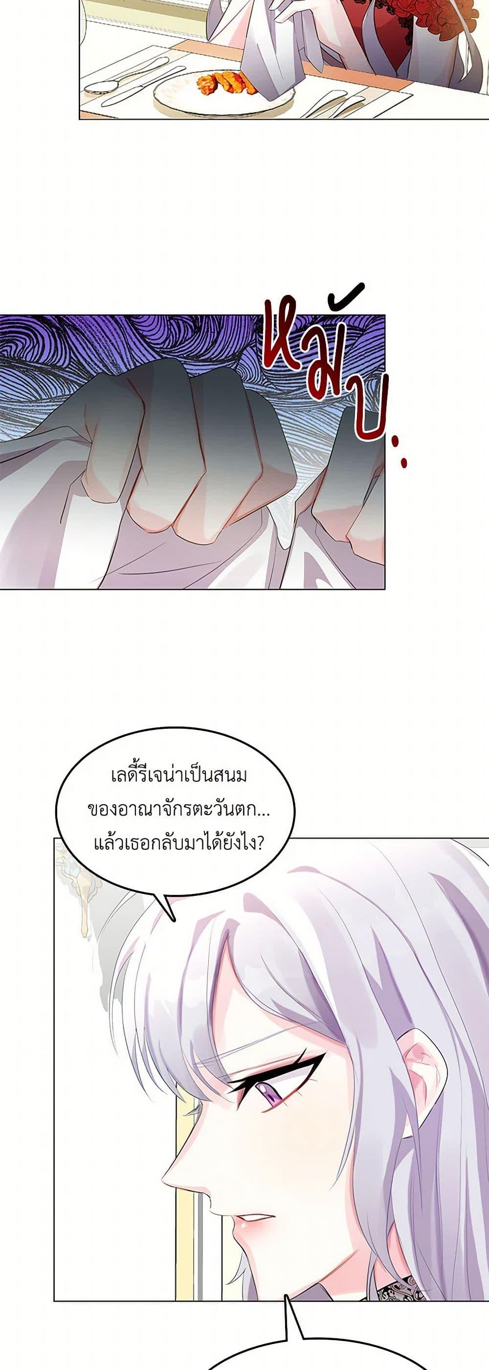 Your Regrets Mean Nothing to Me ตอนที่ 3 46