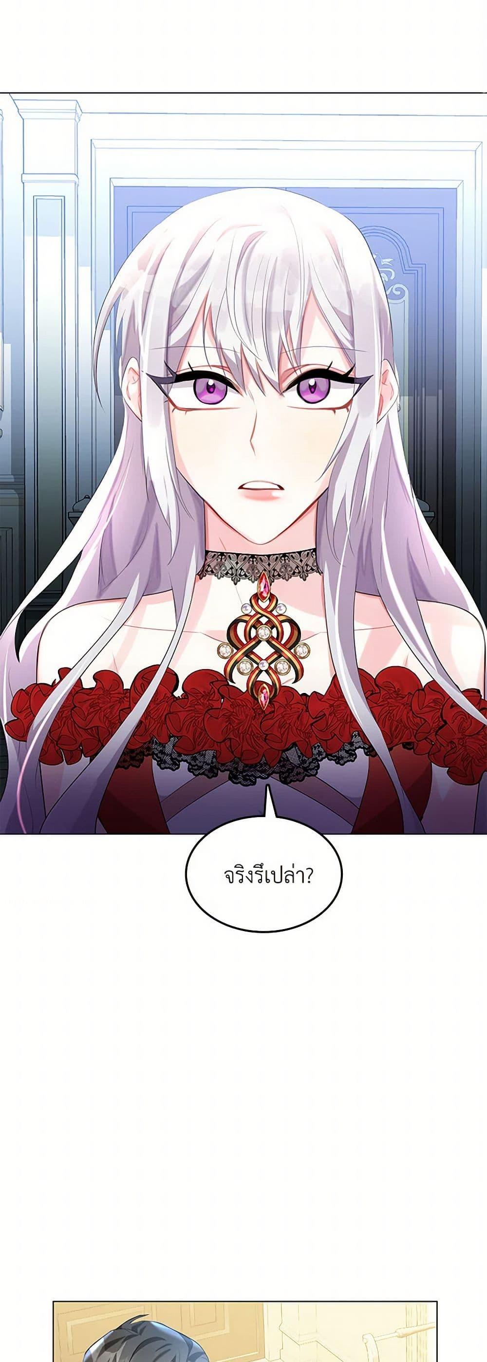 Your Regrets Mean Nothing to Me ตอนที่ 3 43