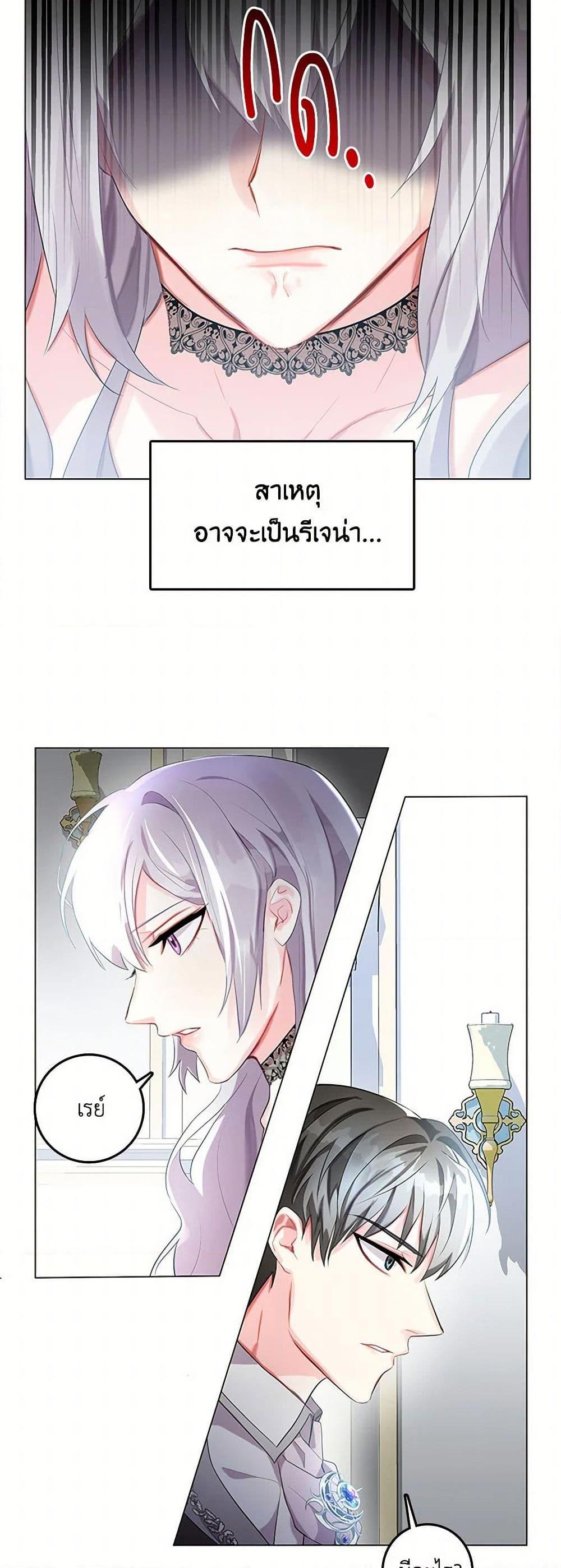 Your Regrets Mean Nothing to Me ตอนที่ 3 41