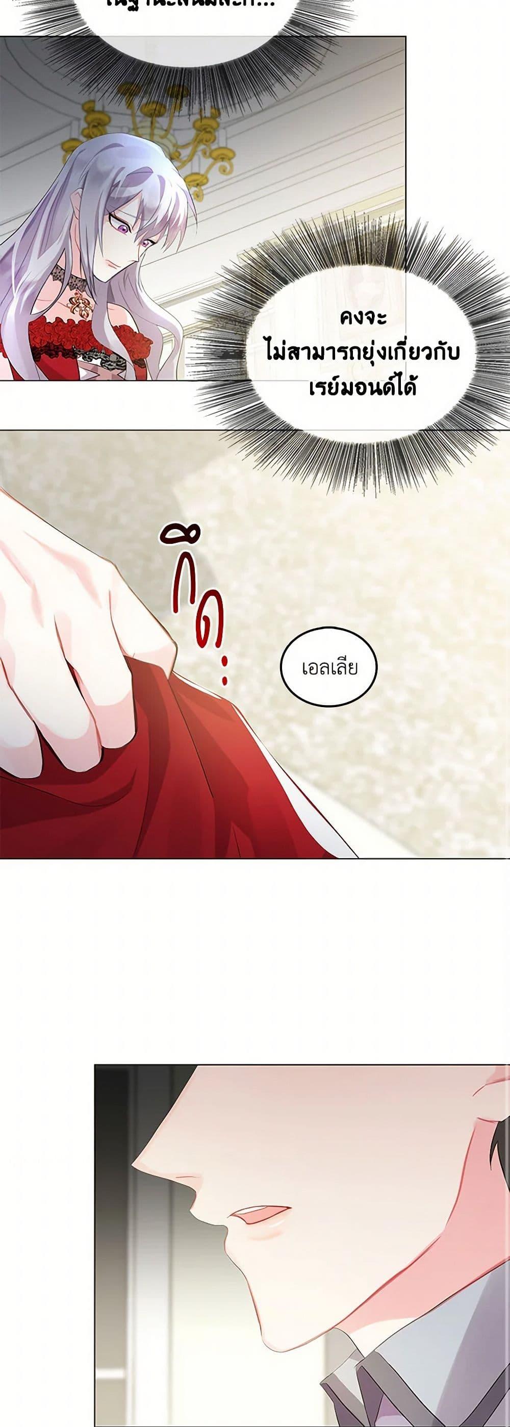 Your Regrets Mean Nothing to Me ตอนที่ 3 50