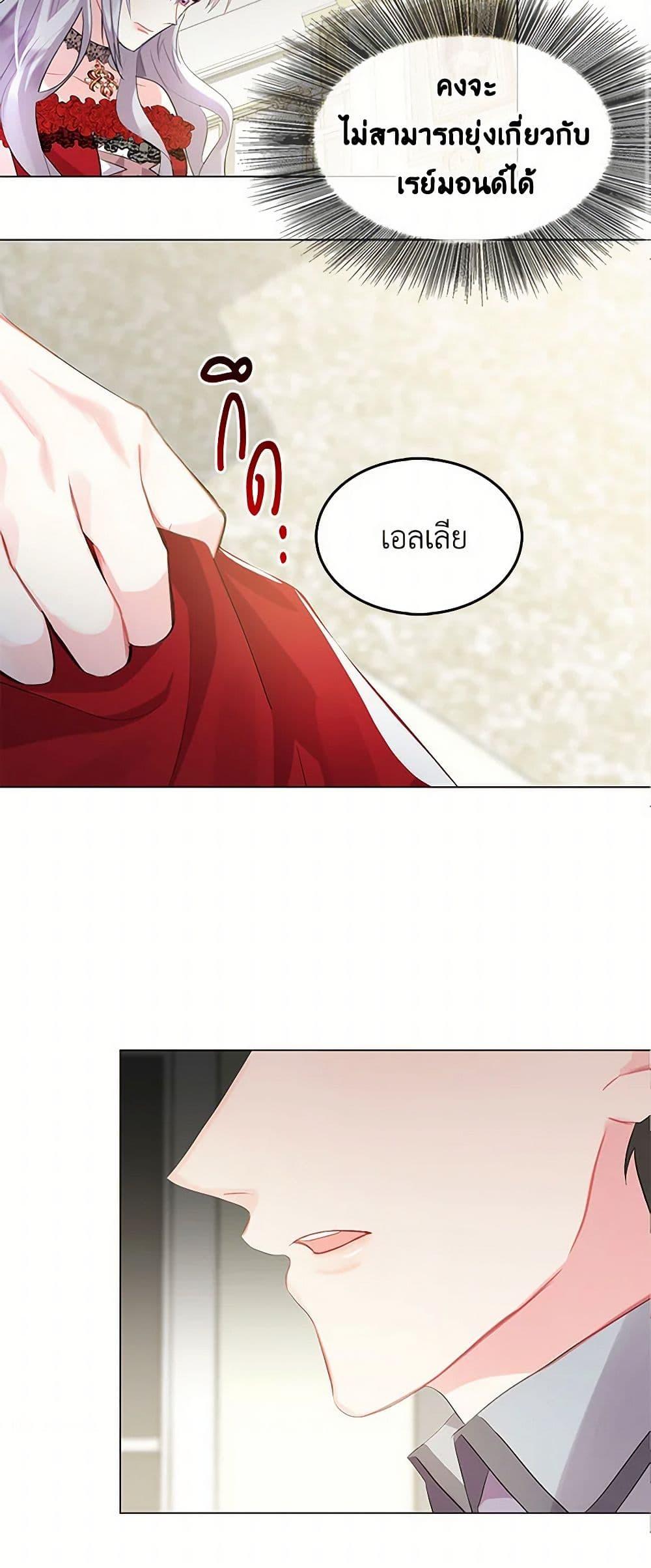 Your Regrets Mean Nothing to Me ตอนที่ 4 3