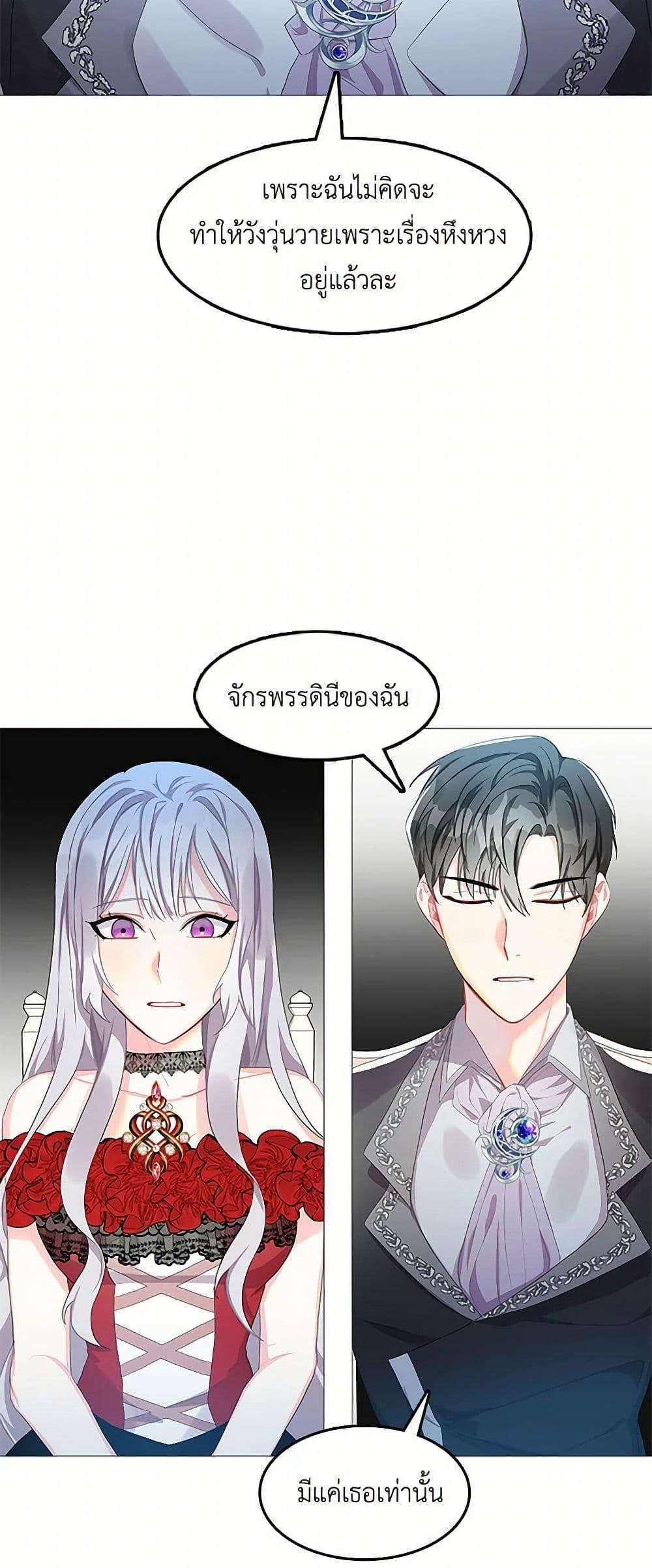 Your Regrets Mean Nothing to Me ตอนที่ 4 8