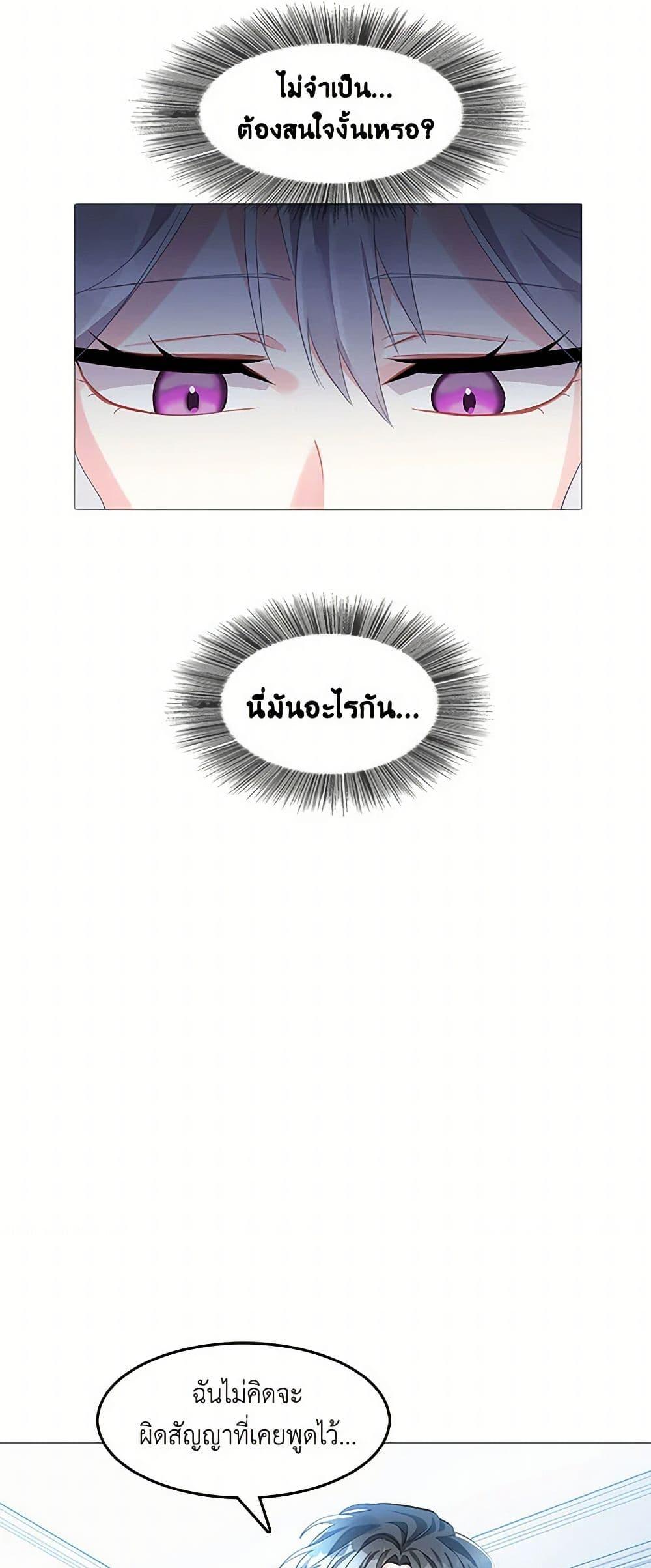 Your Regrets Mean Nothing to Me ตอนที่ 4 5