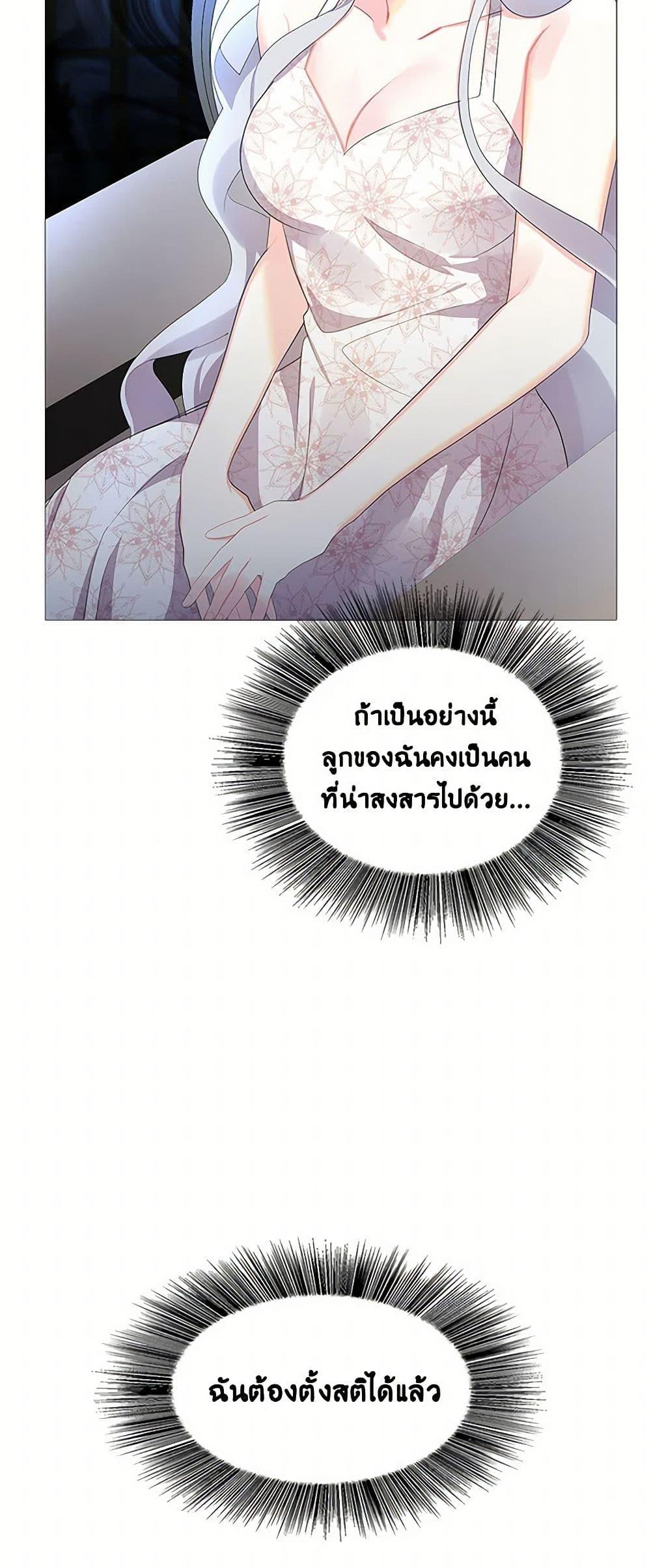 Your Regrets Mean Nothing to Me ตอนที่ 4 17