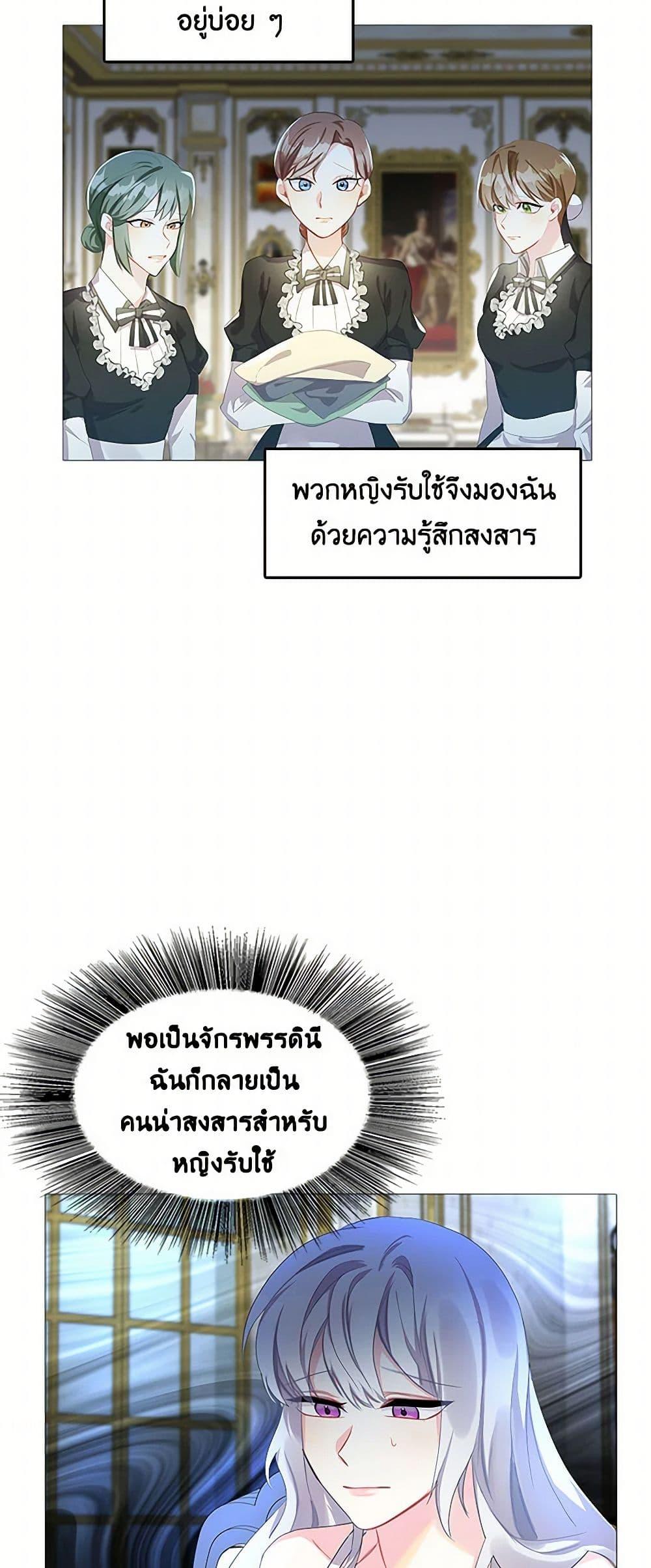 Your Regrets Mean Nothing to Me ตอนที่ 4 16